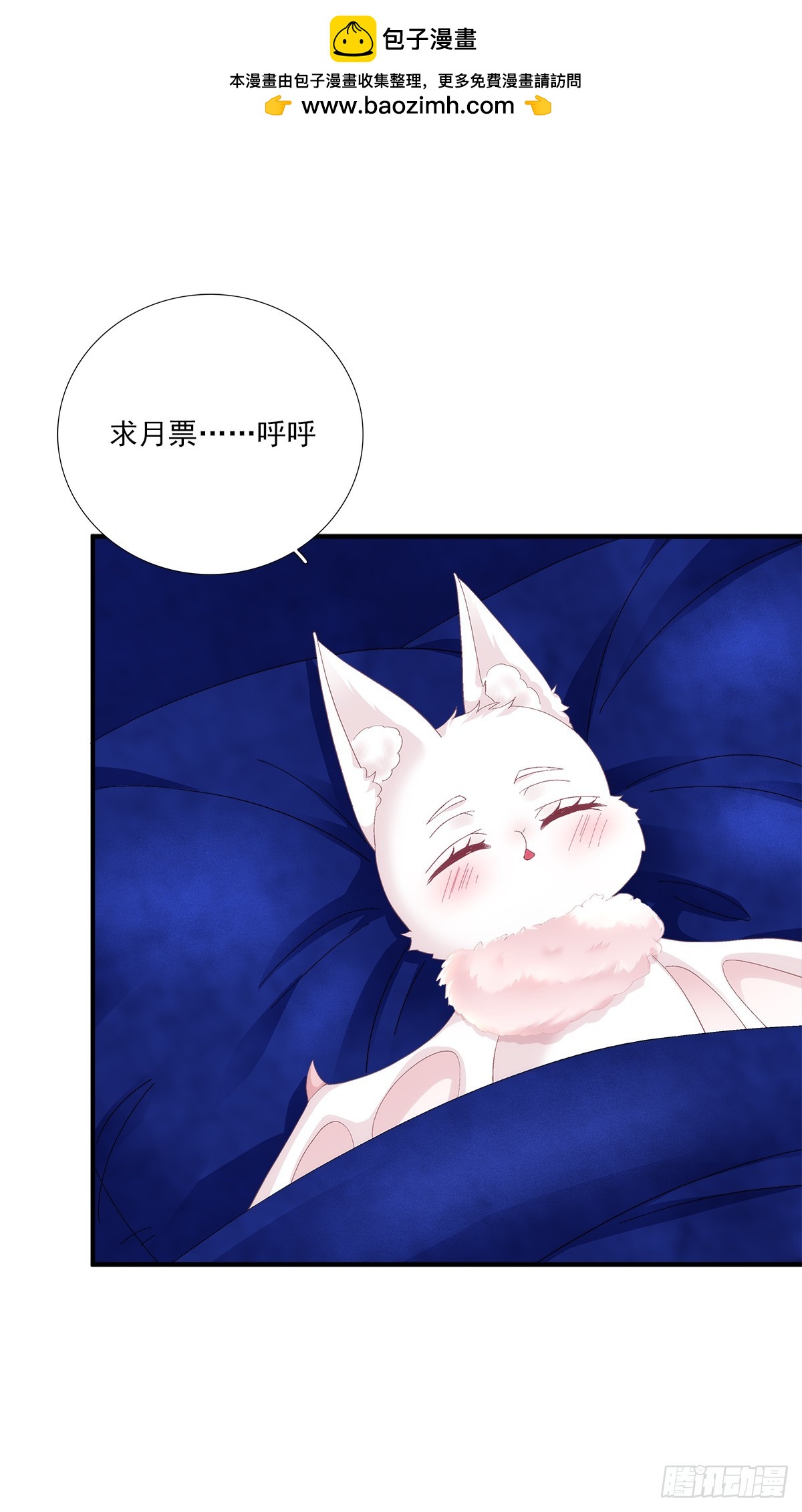 闺女有话说！-第99话