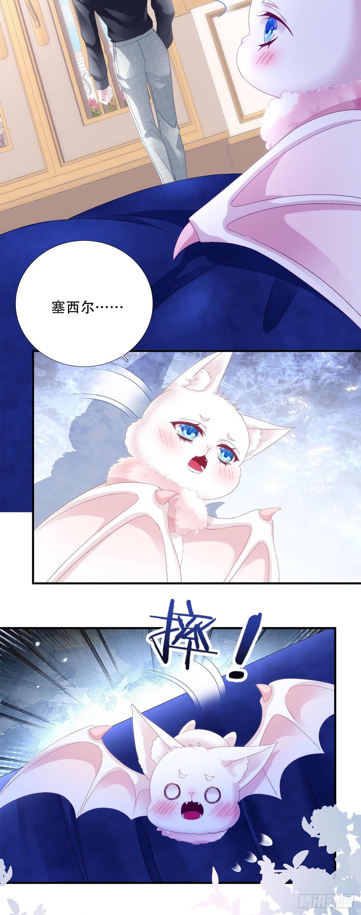 闺女有话说！-第99话