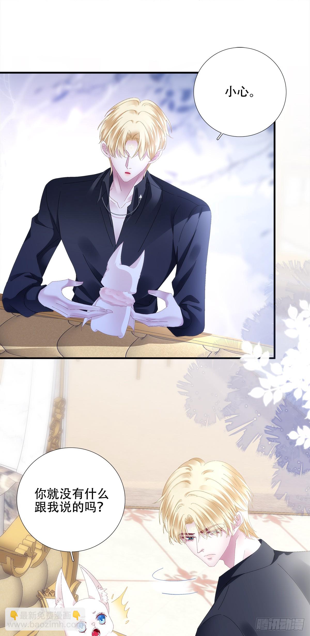 闺女有话说！-第99话