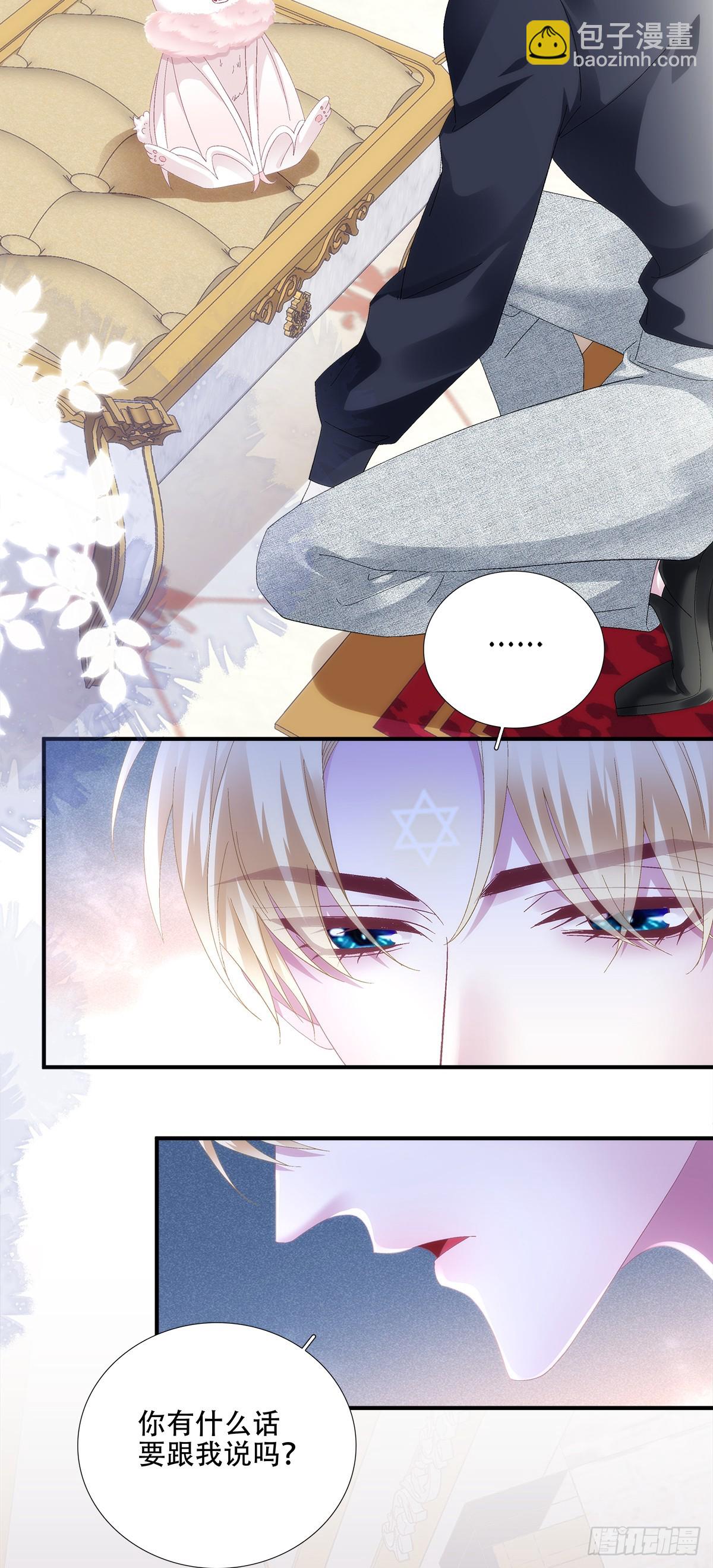 闺女有话说！-第99话