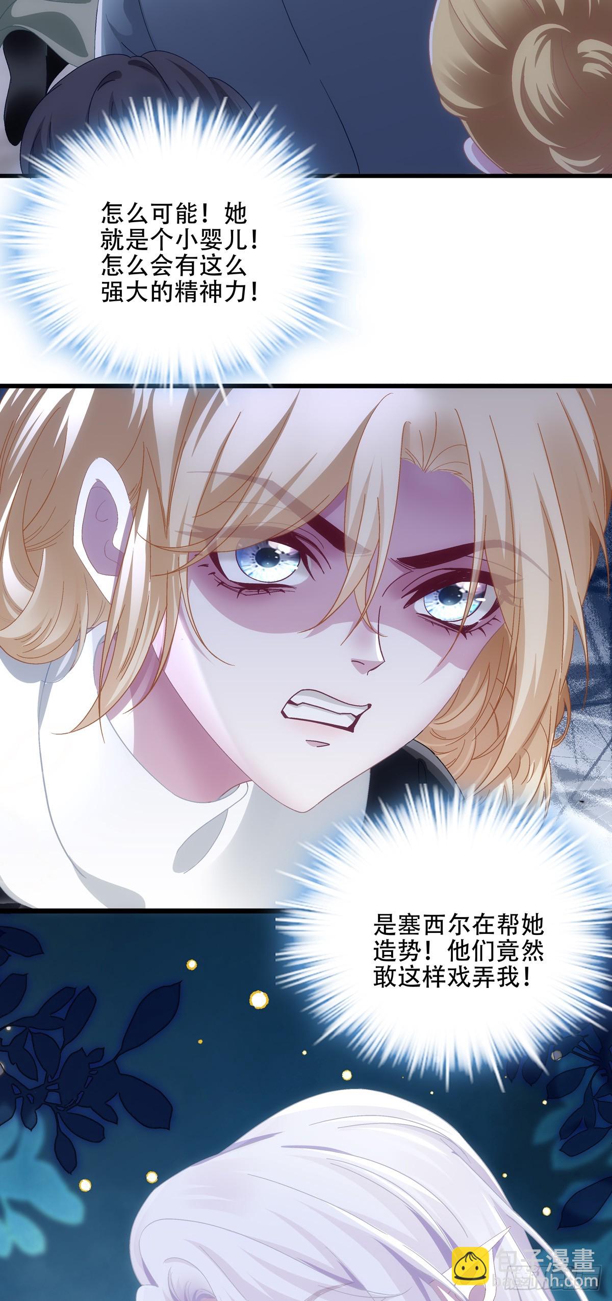 神的力量！-第101话