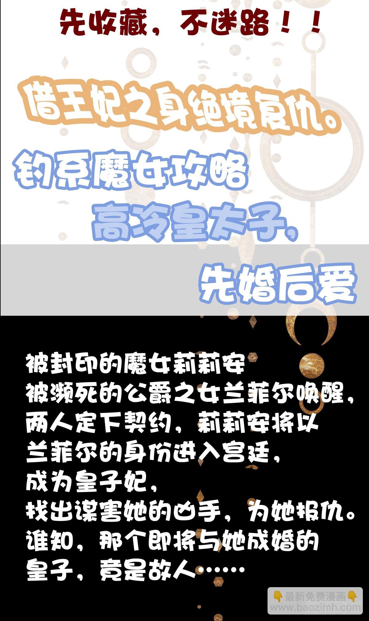 神的力量！-第101话