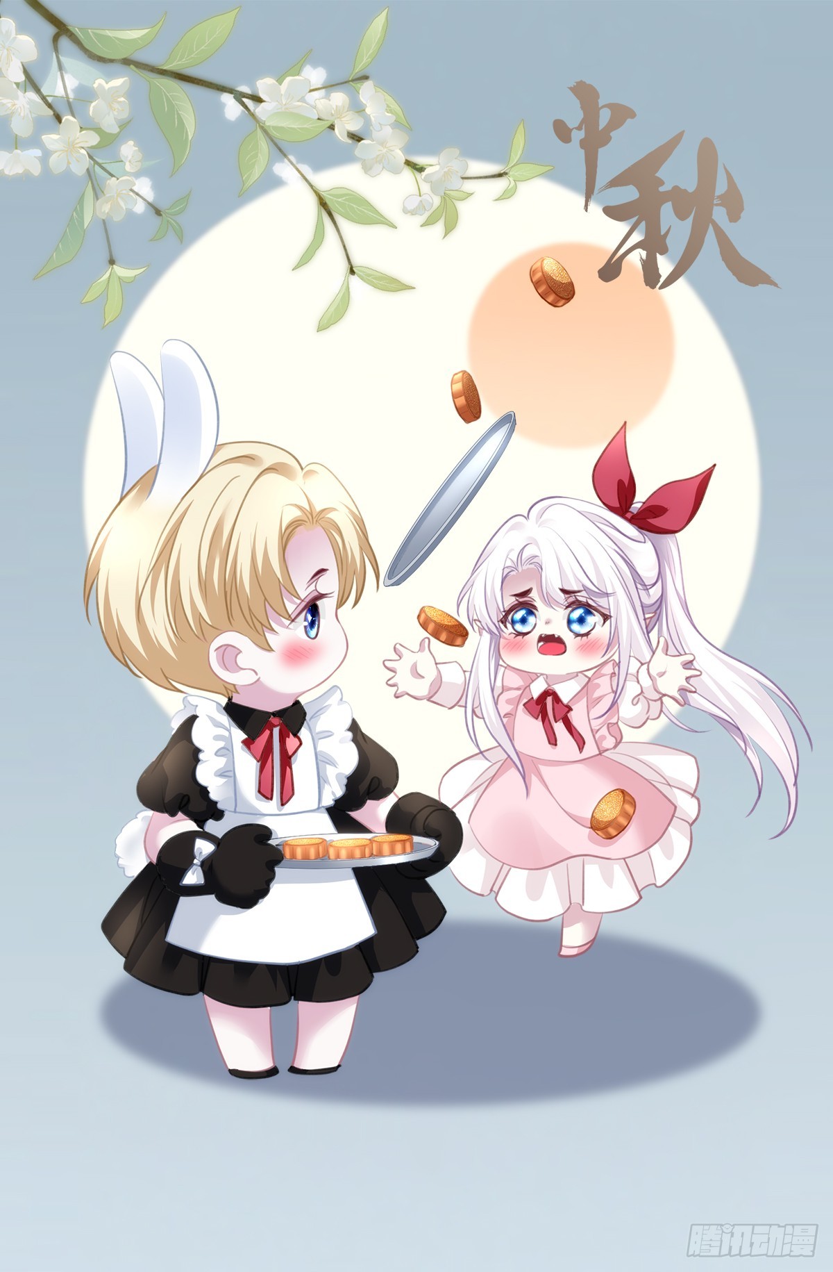 蓝榭离家出走!-第103话