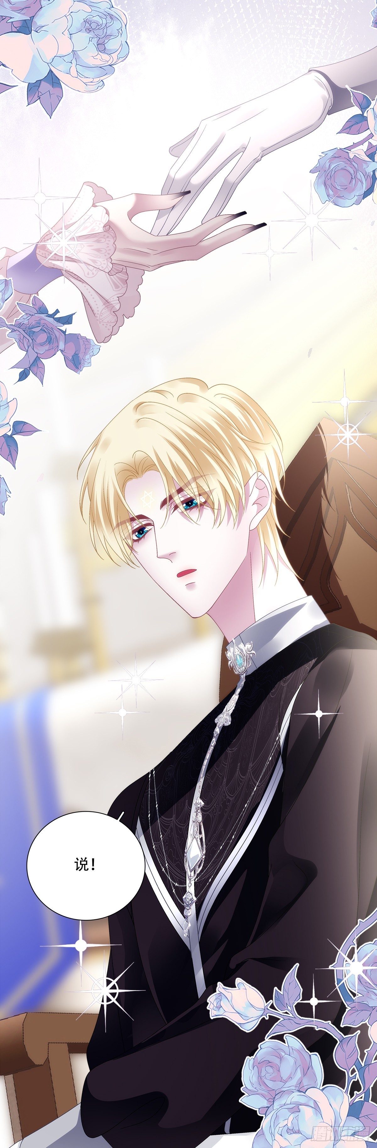 蓝榭离家出走!-第103话