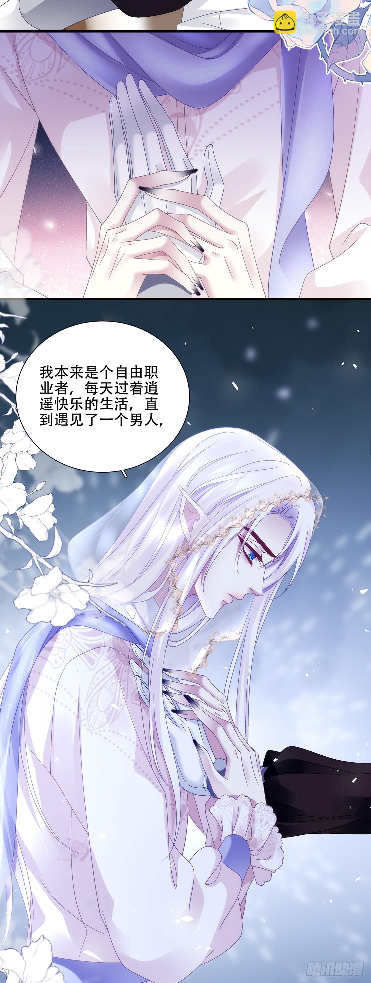 蓝榭离家出走!-第103话