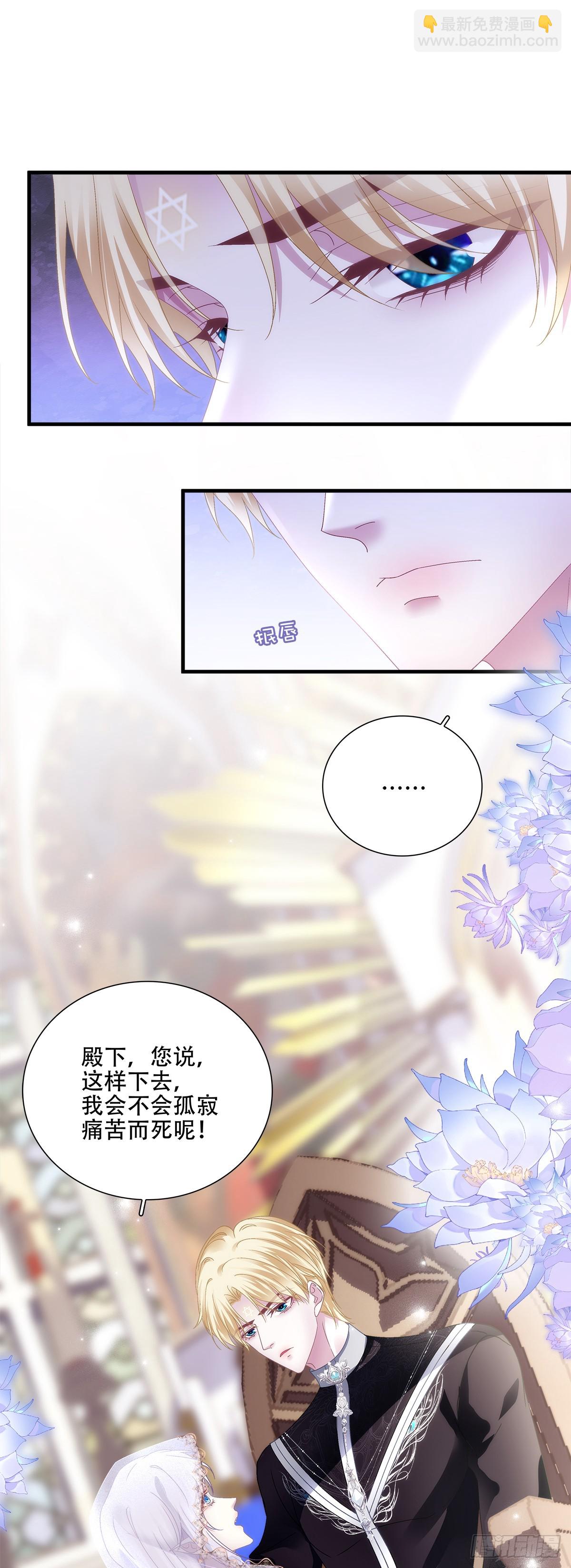 蓝榭离家出走!-第103话