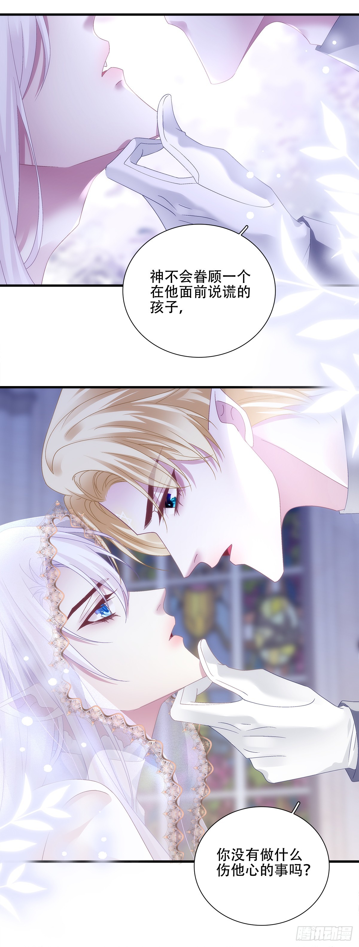 蓝榭离家出走!-第103话