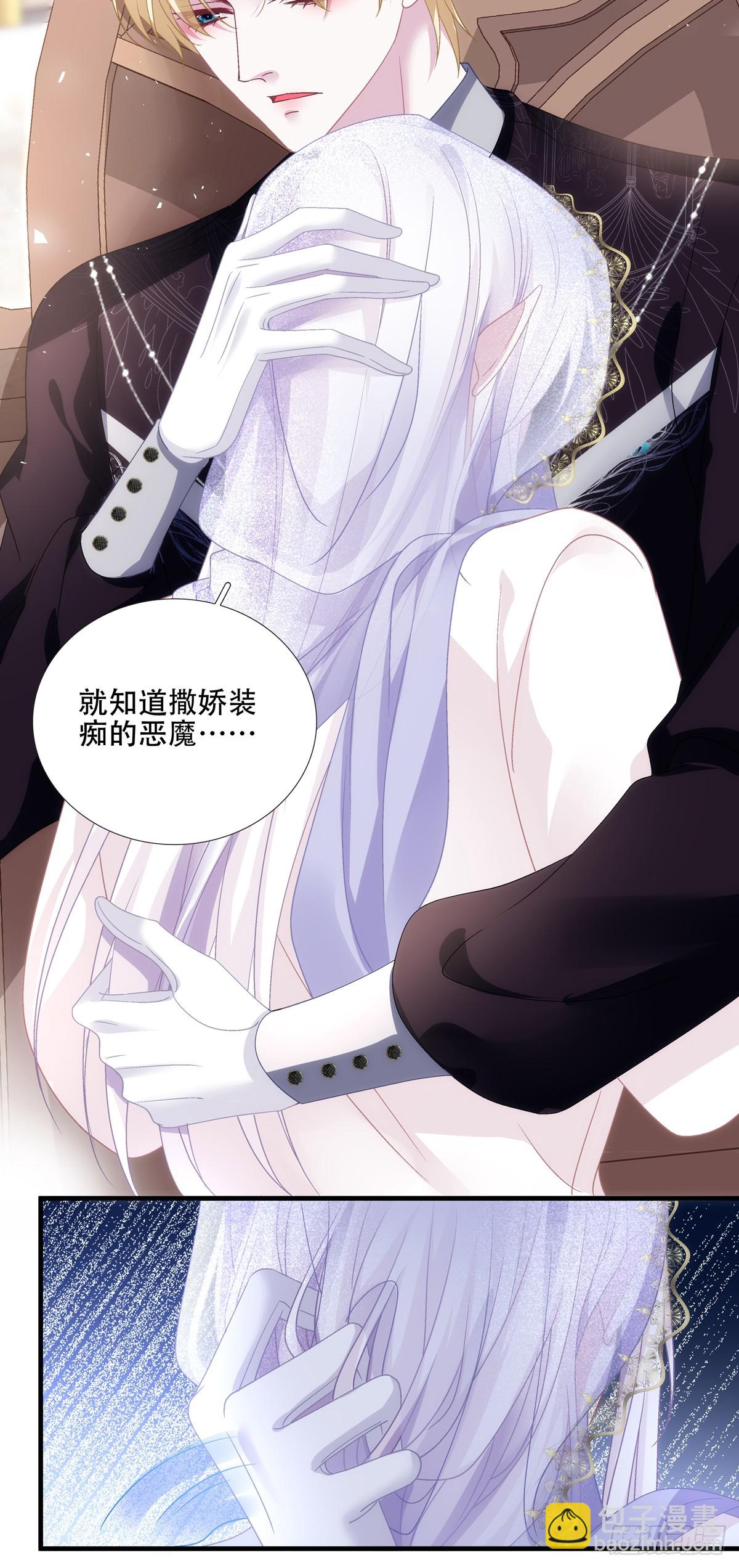 蓝榭离家出走!-第103话