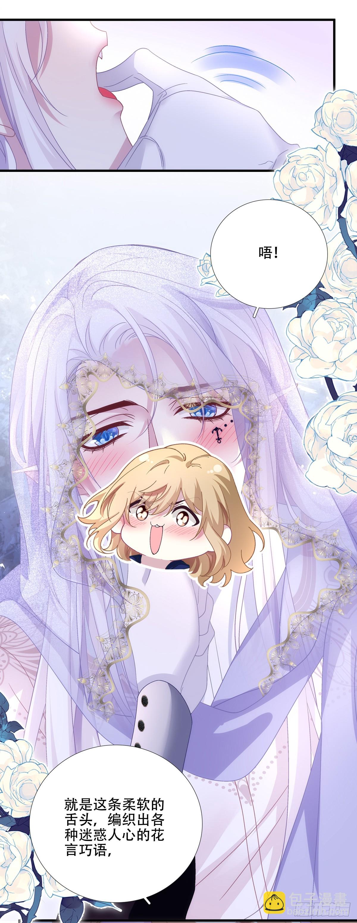 蓝榭离家出走!-第103话