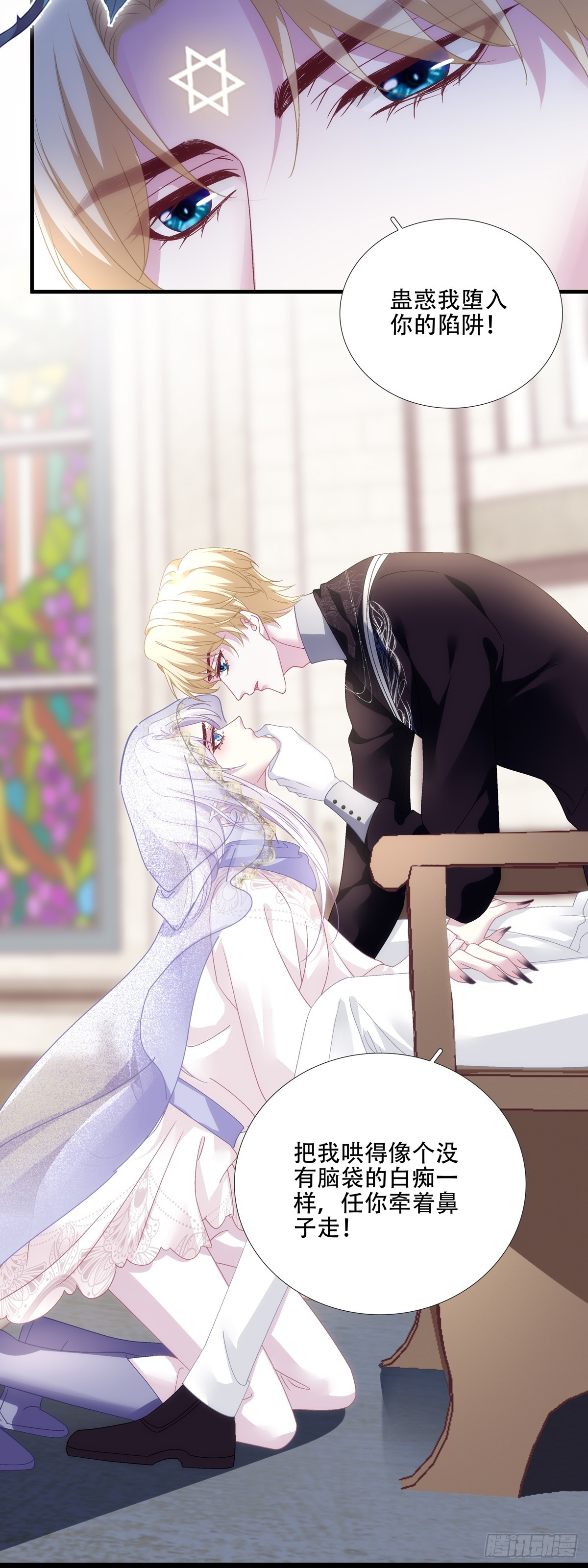 蓝榭离家出走!-第103话