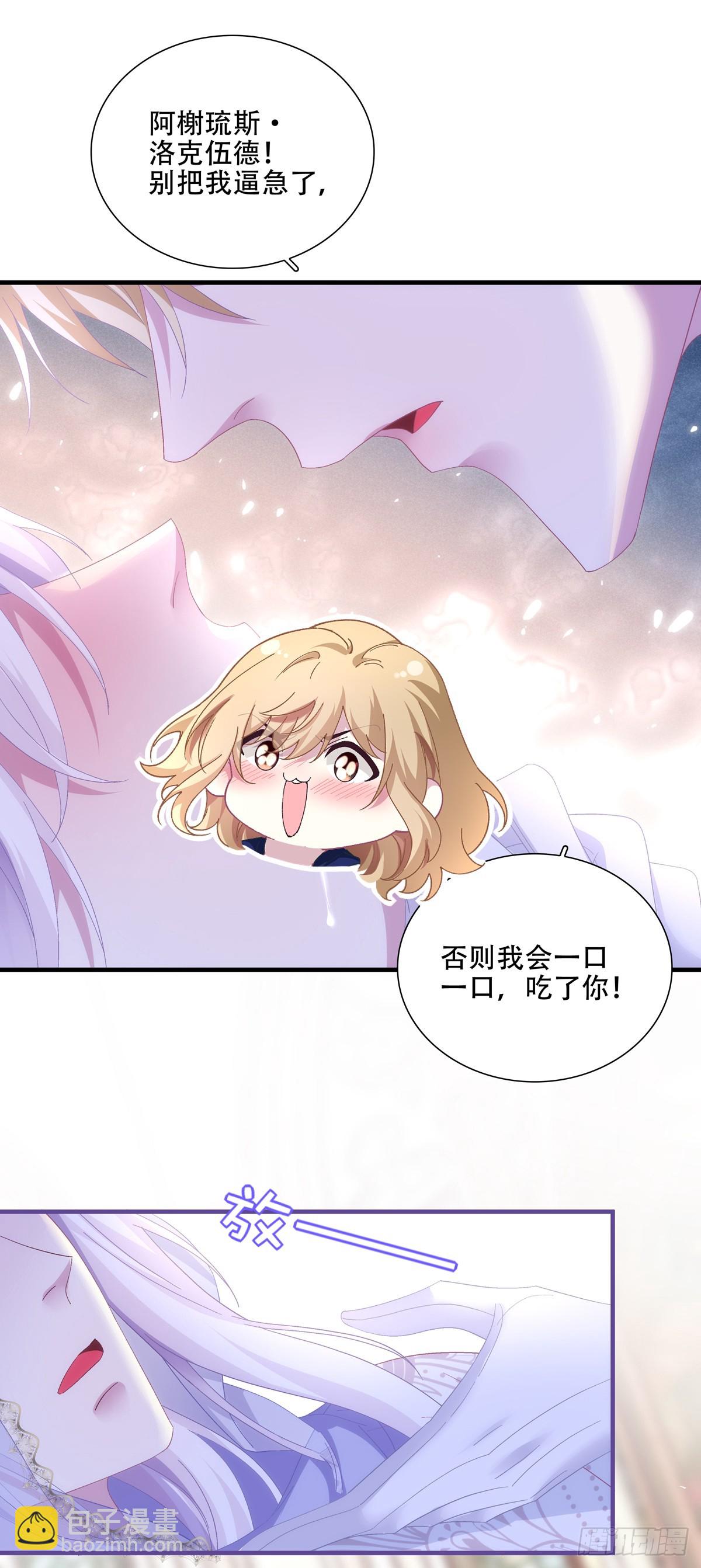 蓝榭离家出走!-第103话