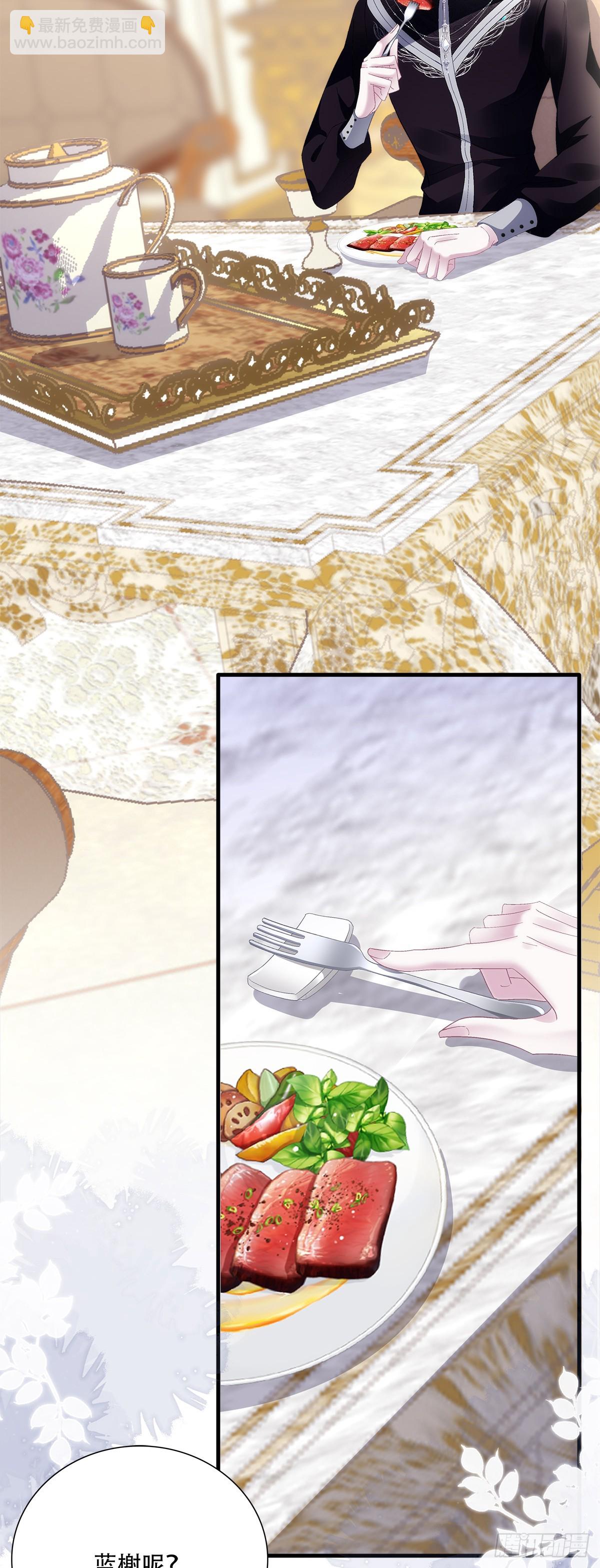 蓝榭离家出走!-第103话