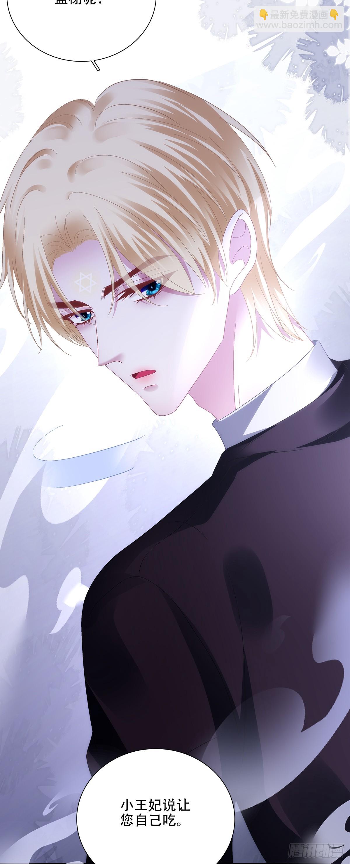 蓝榭离家出走!-第103话