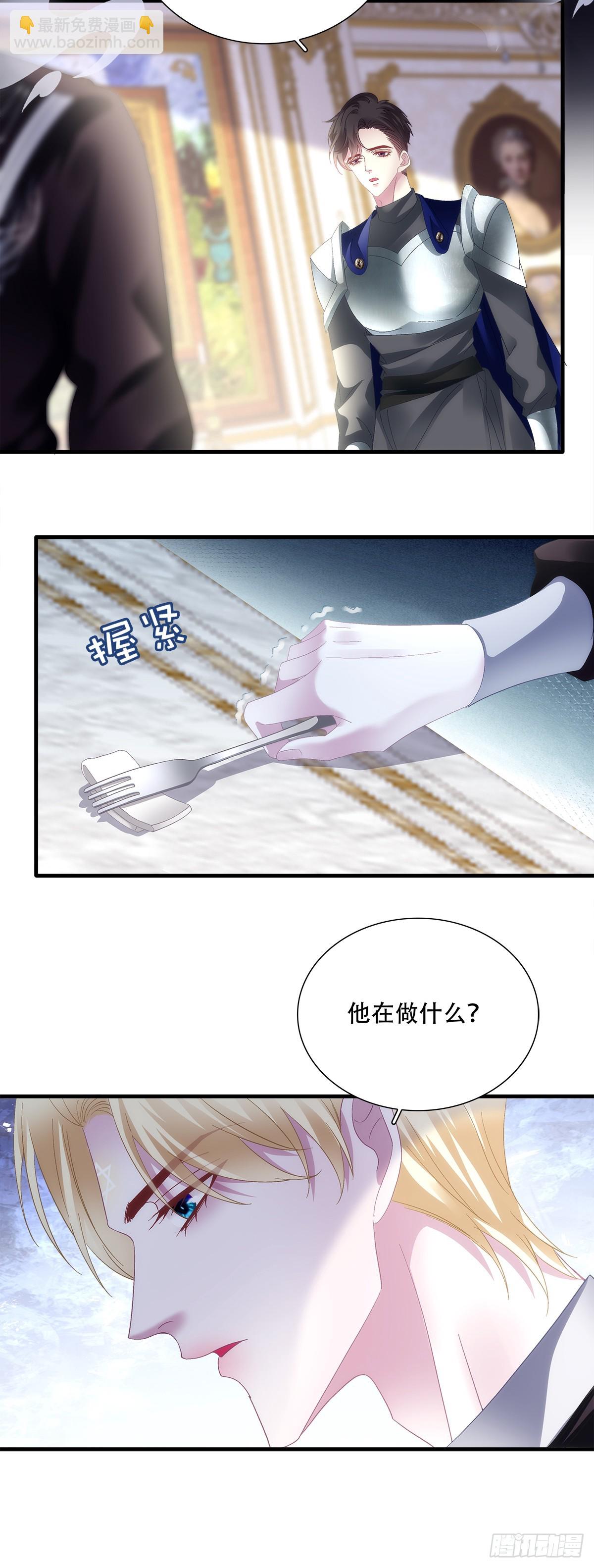 蓝榭离家出走!-第103话