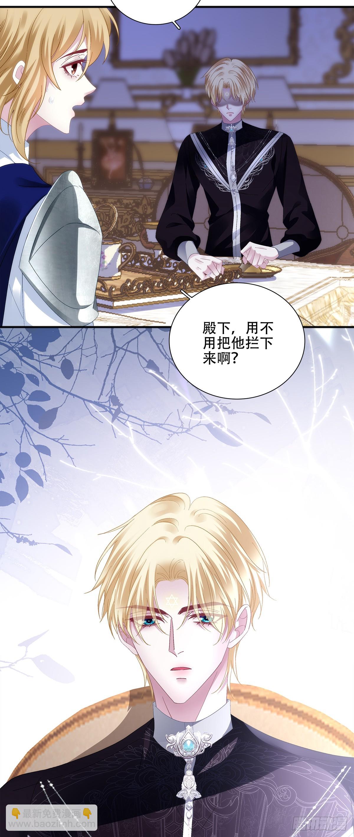 蓝榭离家出走!-第103话