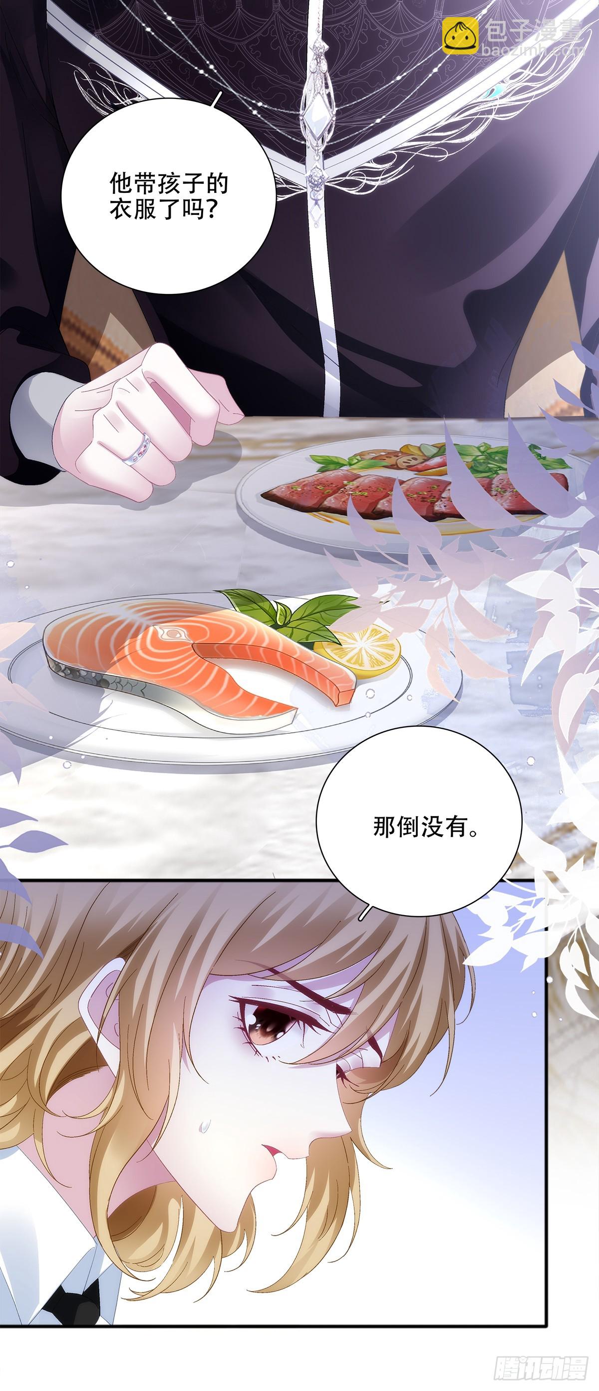 蓝榭离家出走!-第103话