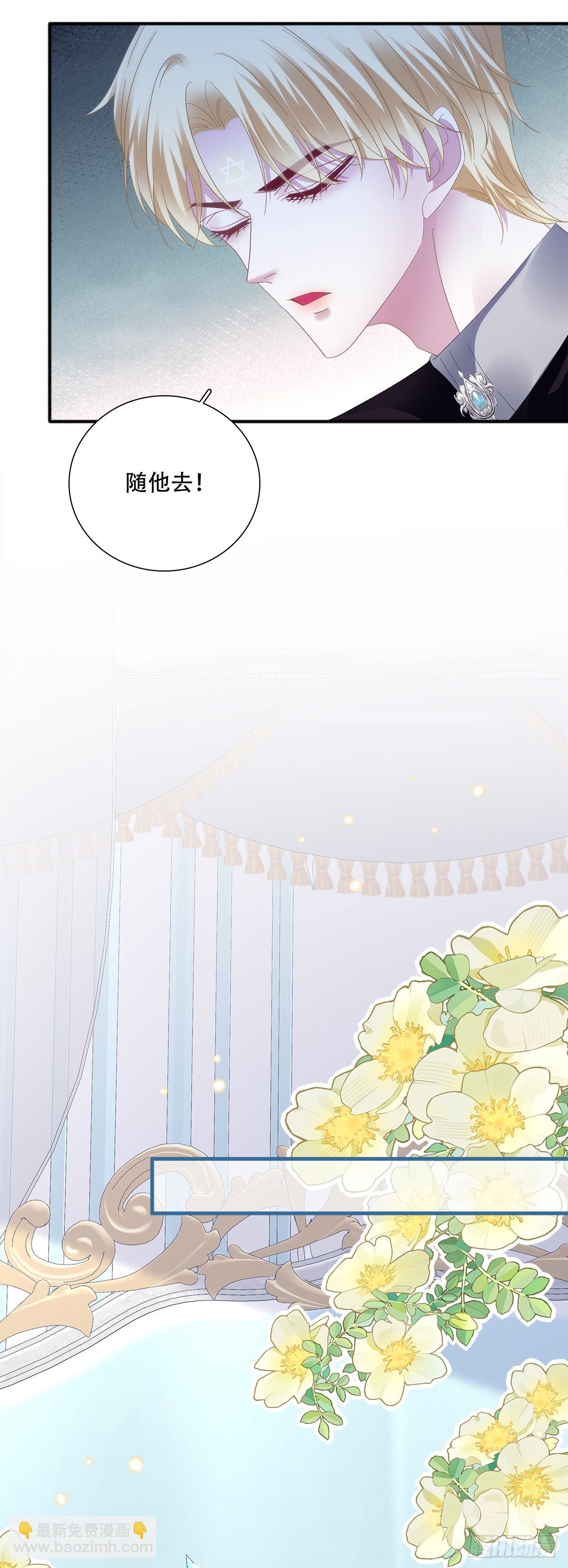 蓝榭离家出走!-第103话