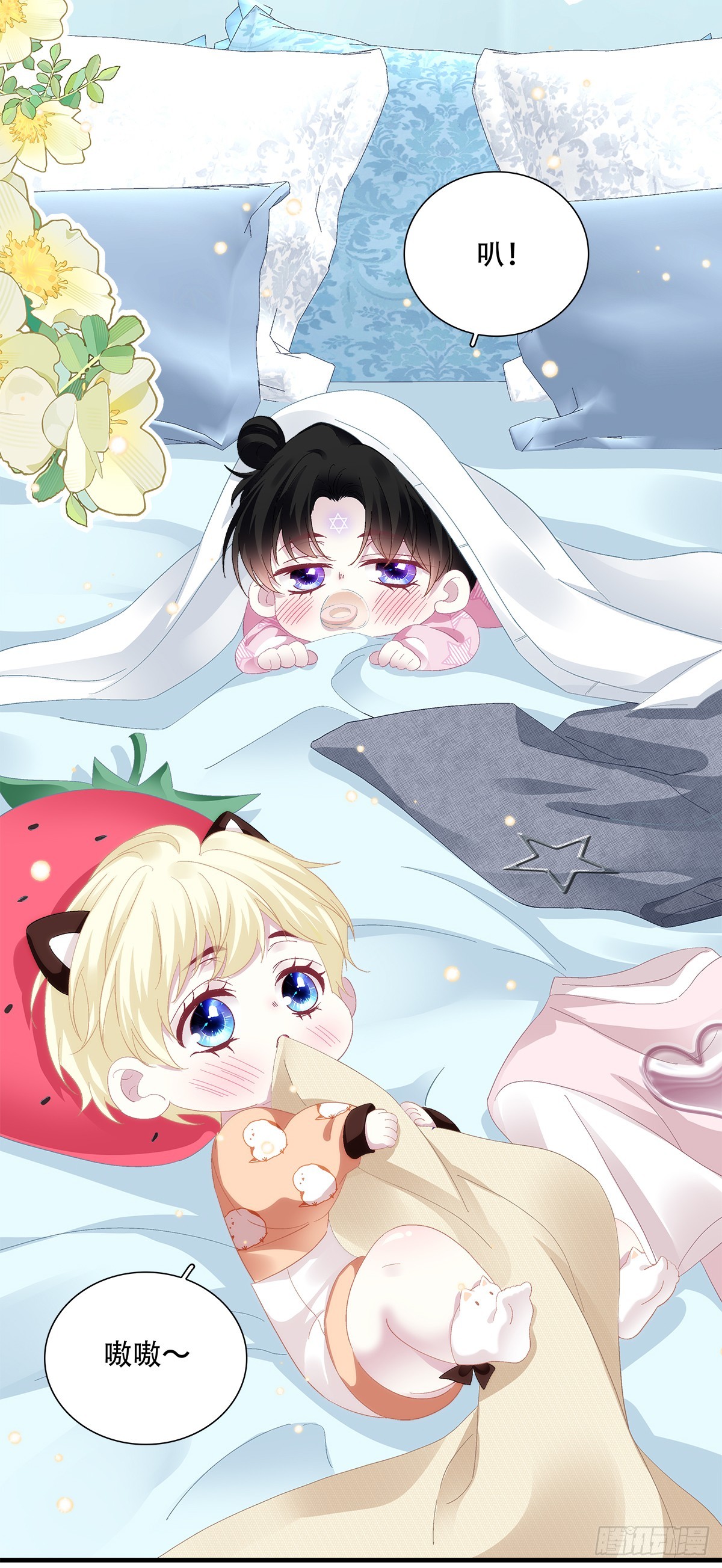 蓝榭离家出走!-第103话