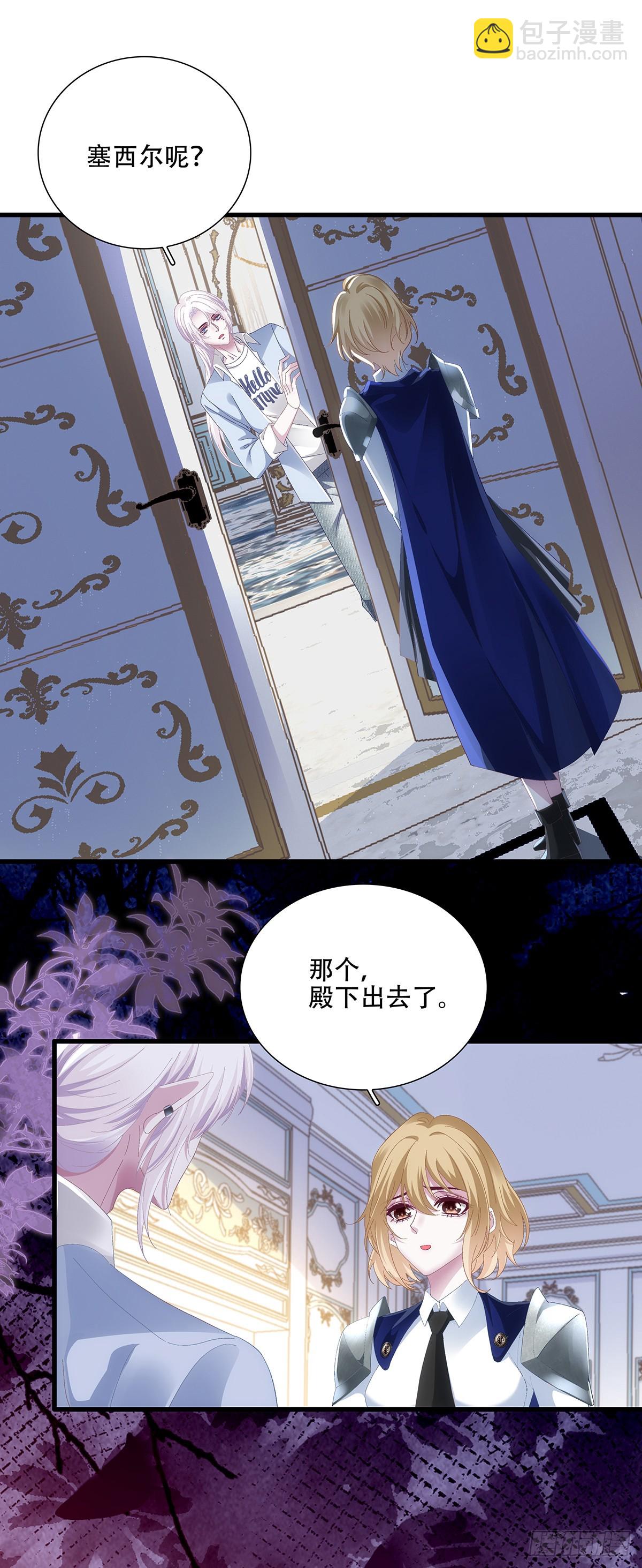 蓝榭离家出走!-第103话