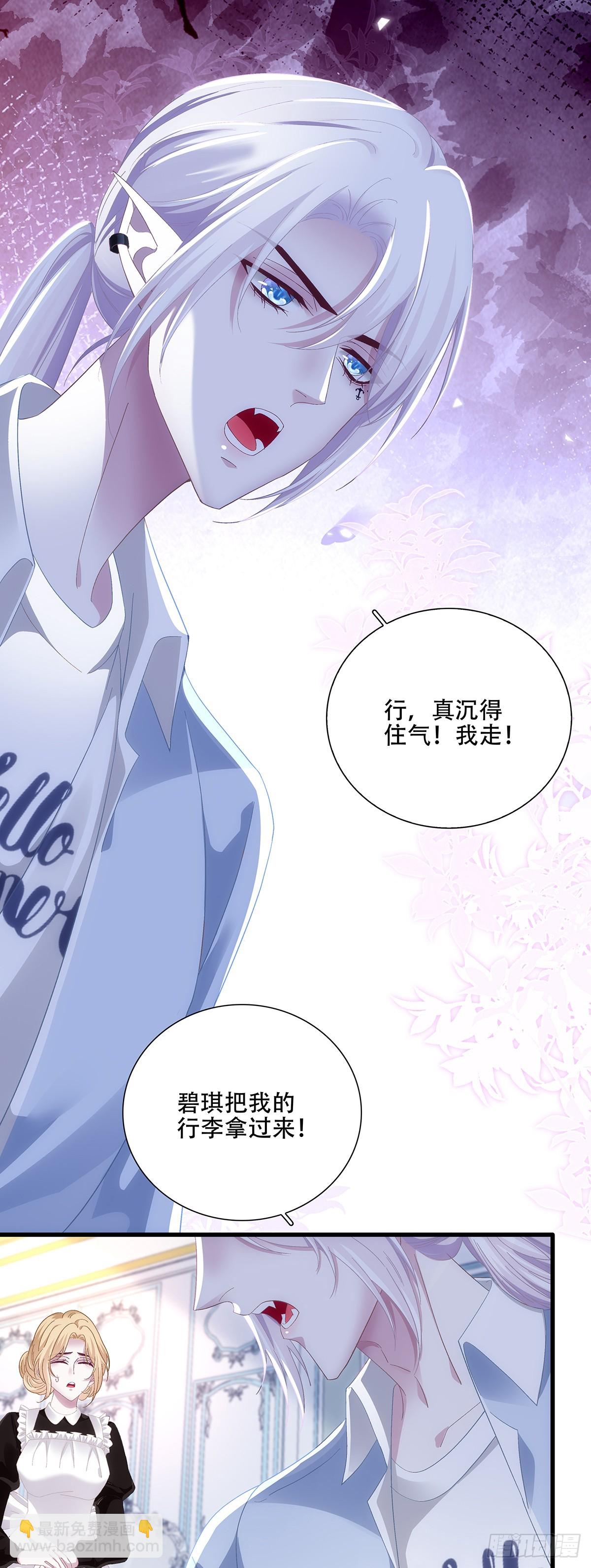 蓝榭离家出走!-第103话