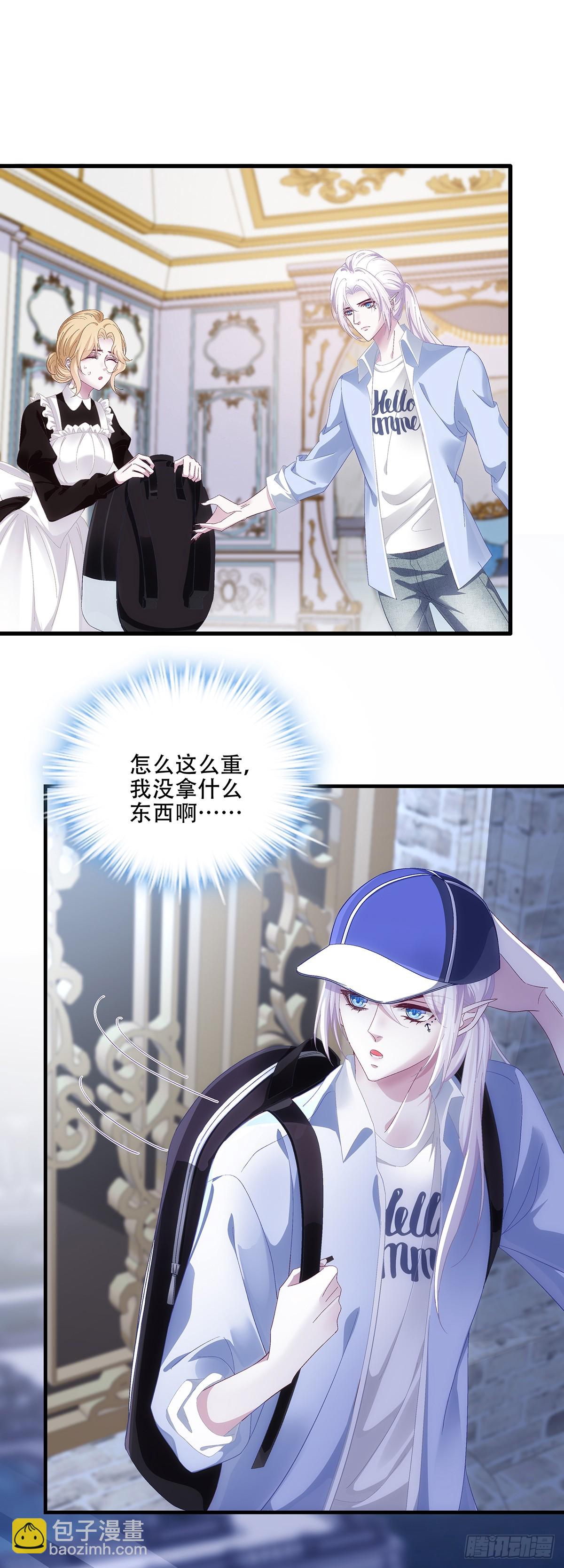 蓝榭离家出走!-第103话