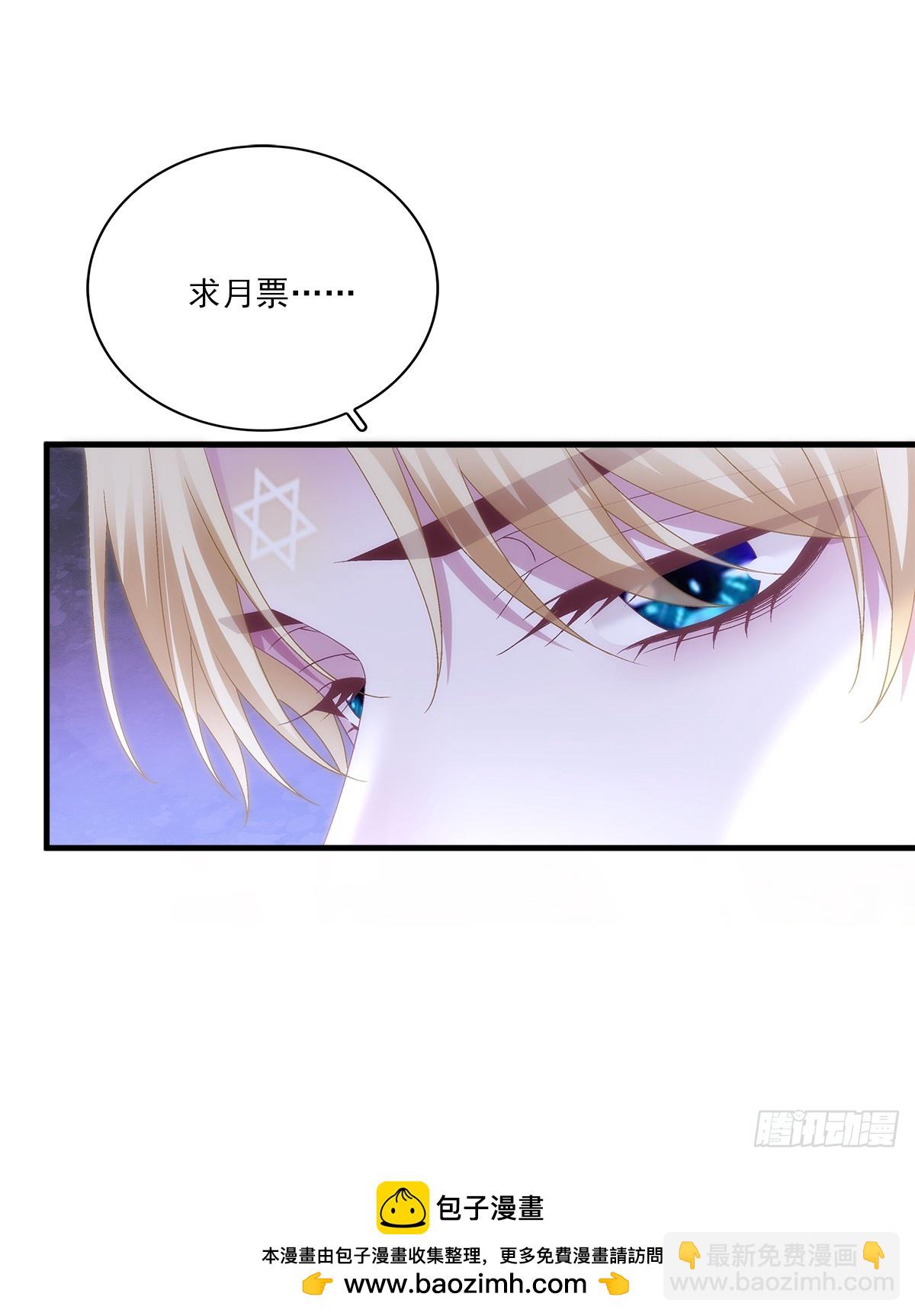 蓝榭离家出走!-第103话