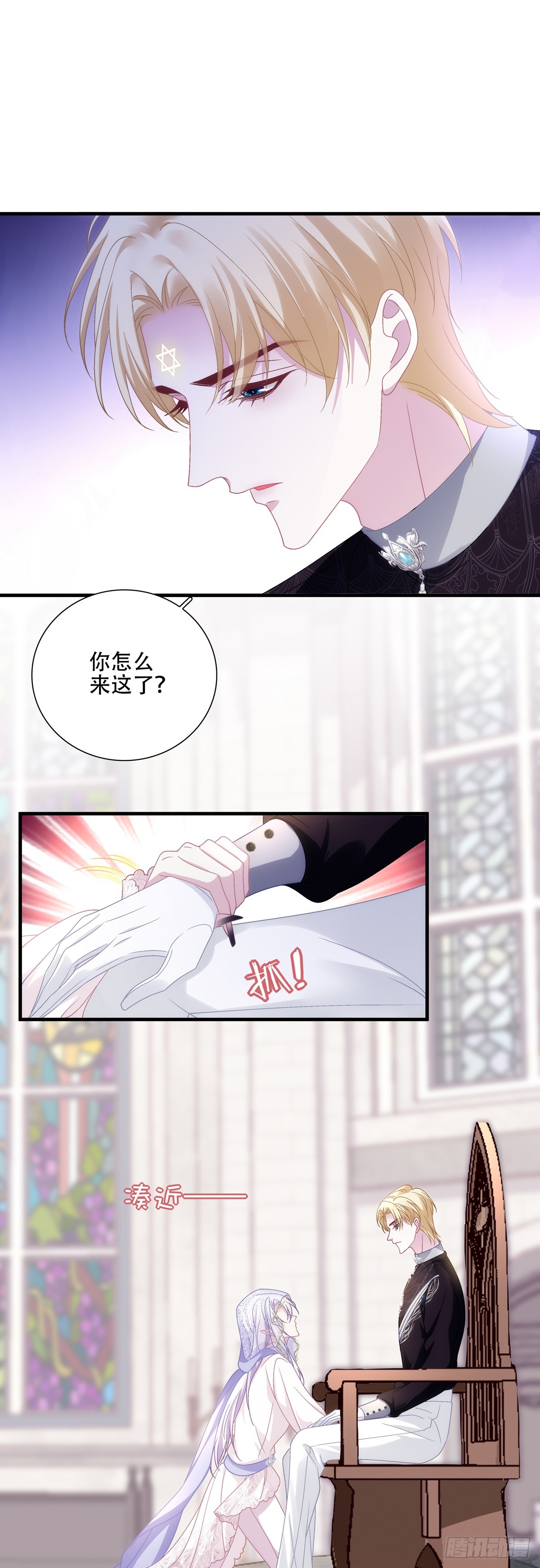 蓝榭离家出走!-第103话