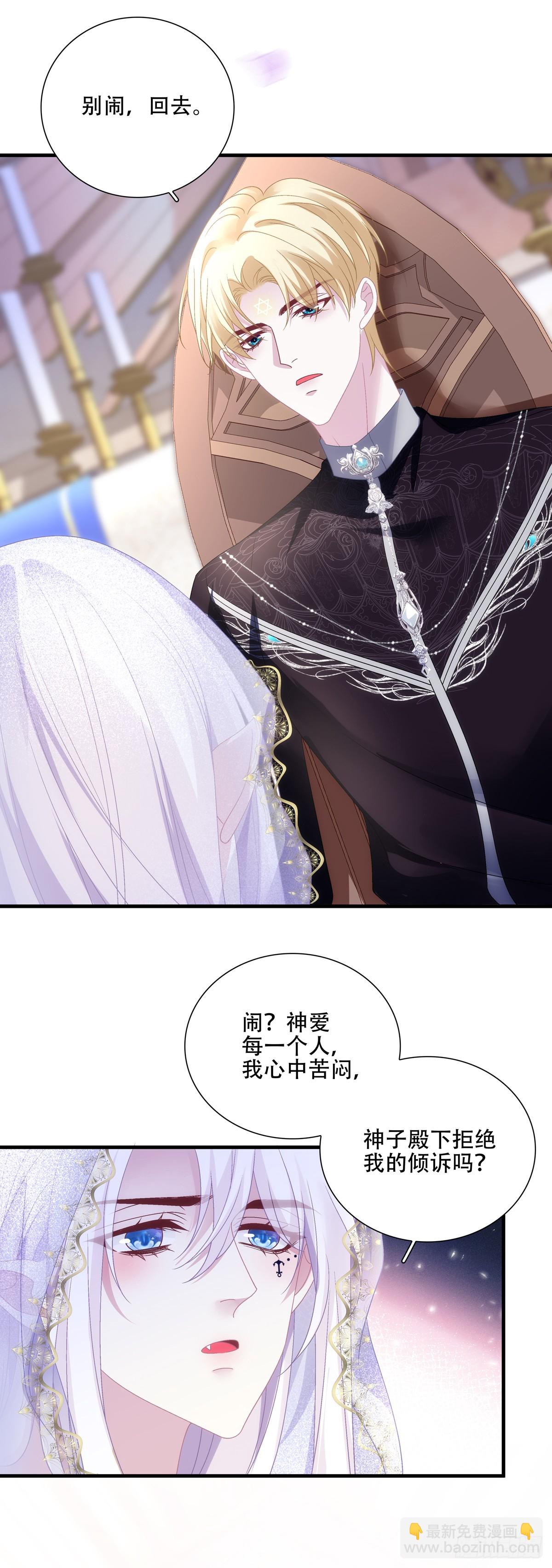 蓝榭离家出走!-第103话