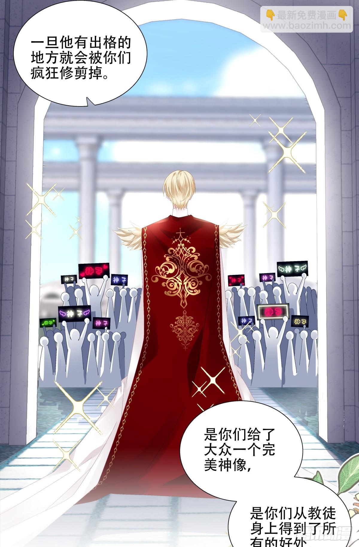 神子真实的样子！-第13话