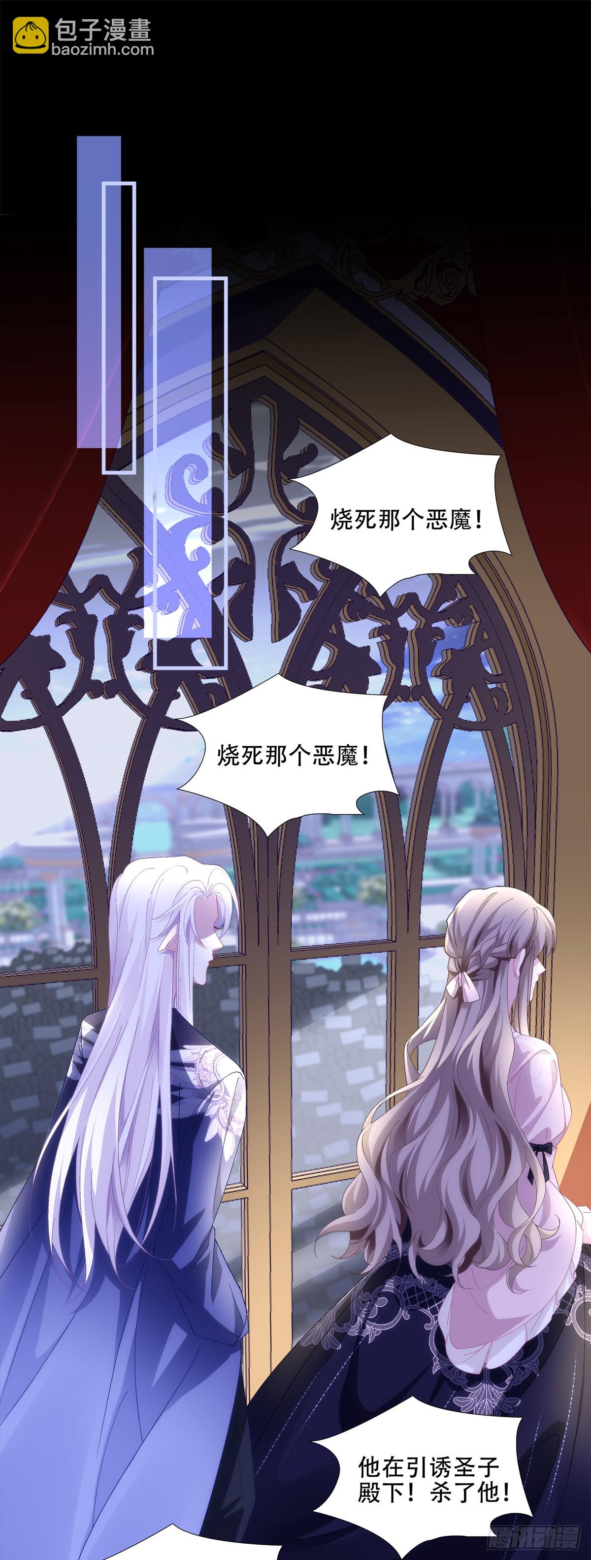 神子真实的样子！-第13话