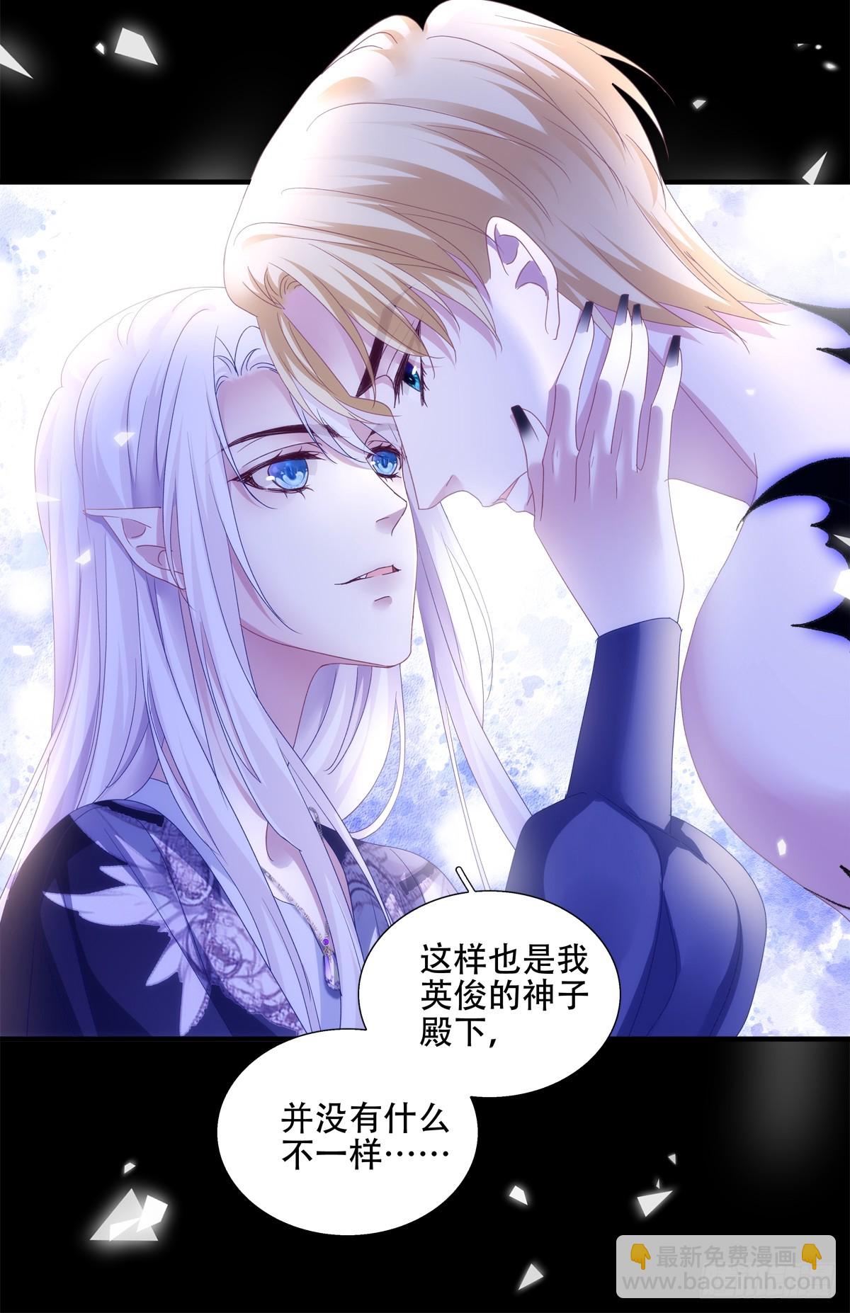 神子真实的样子！-第13话