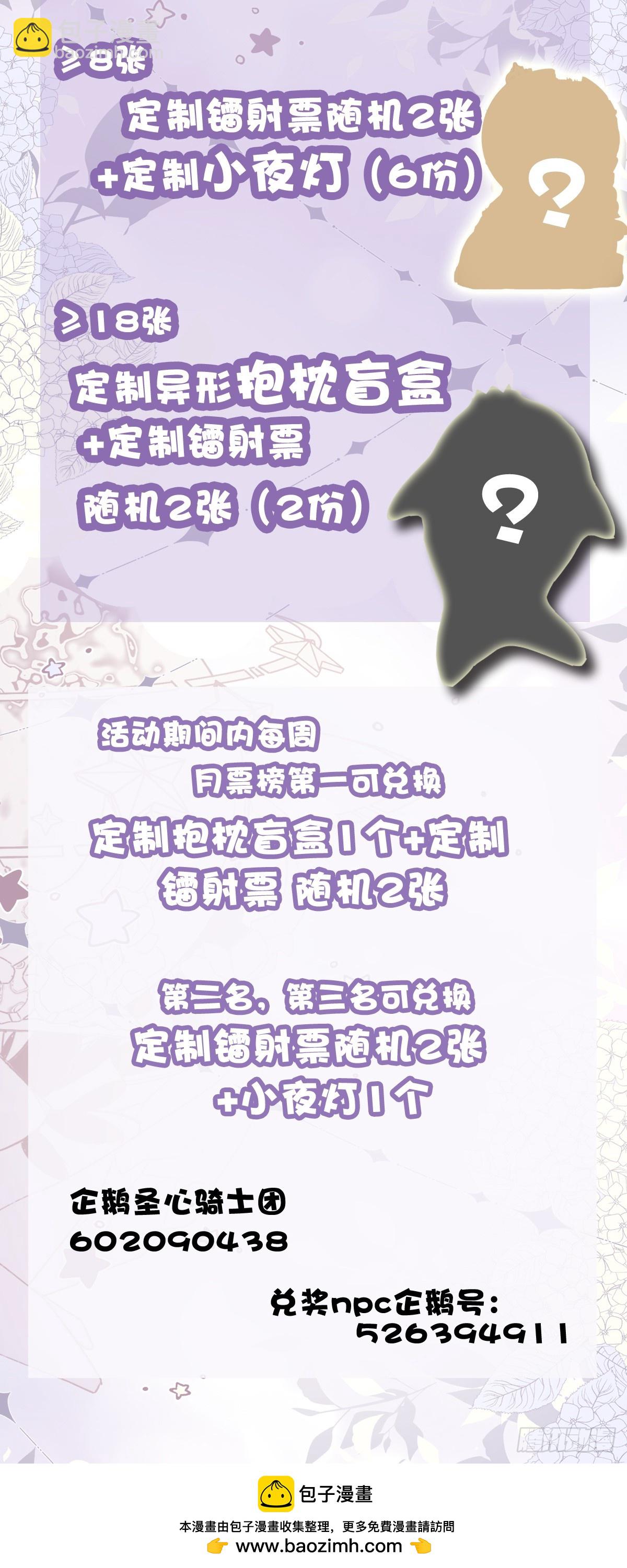 神子真实的样子！-第13话