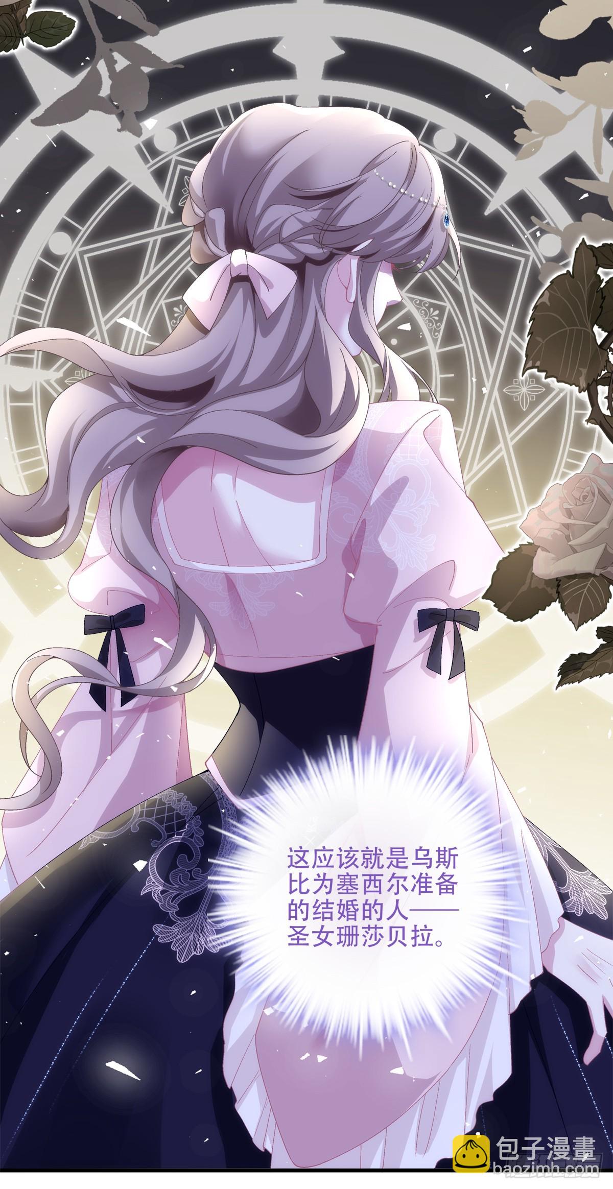 神子真实的样子！-第13话