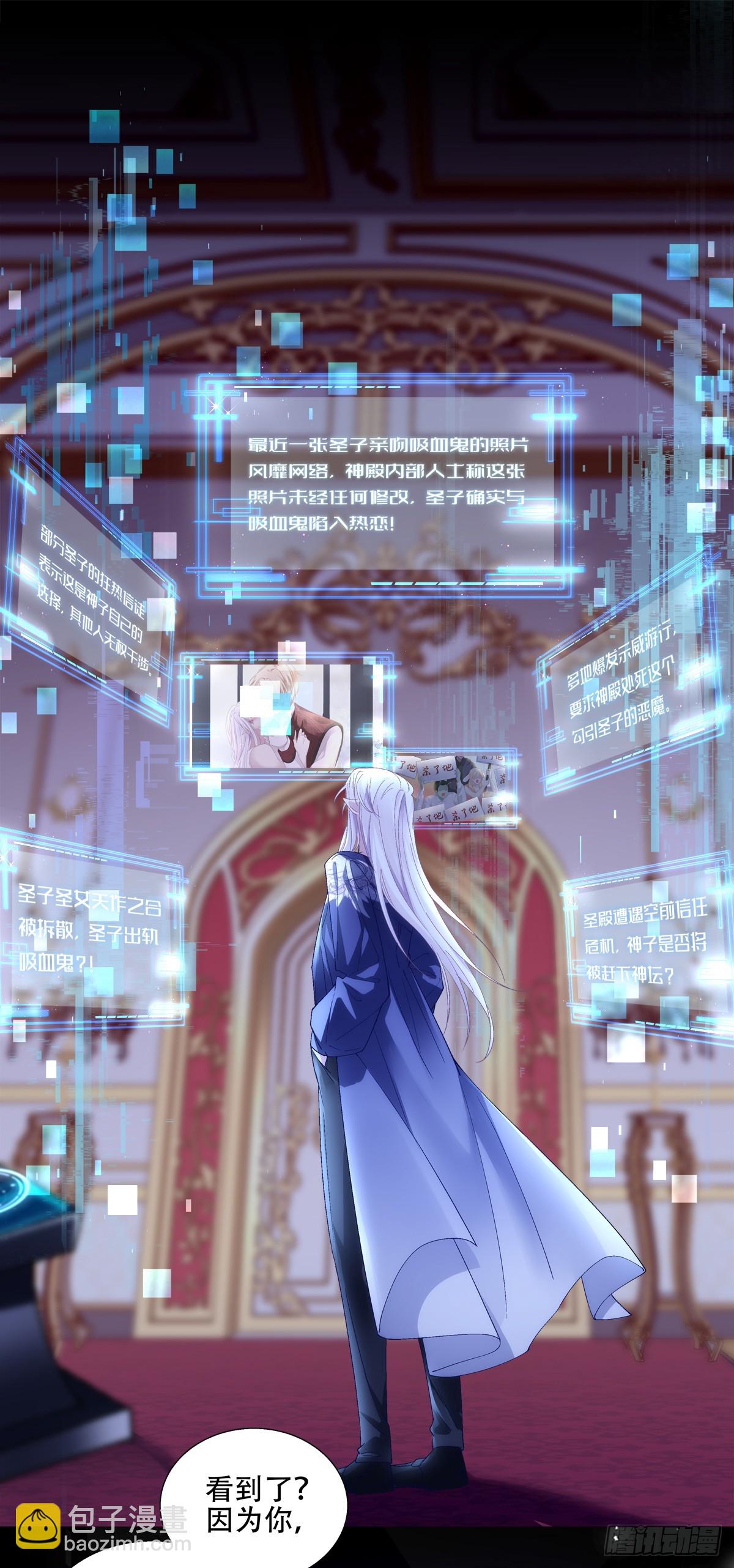 神子真实的样子！-第13话