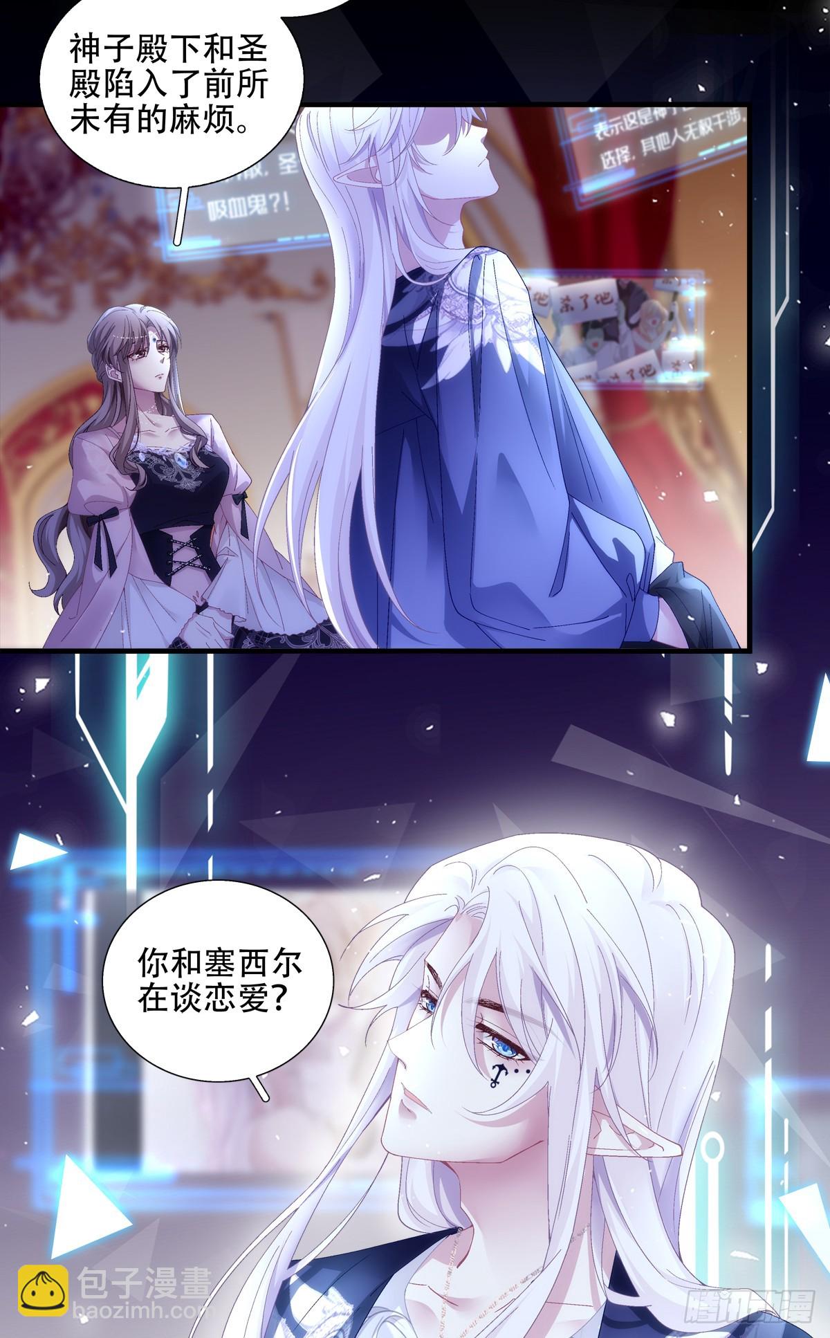 神子真实的样子！-第13话