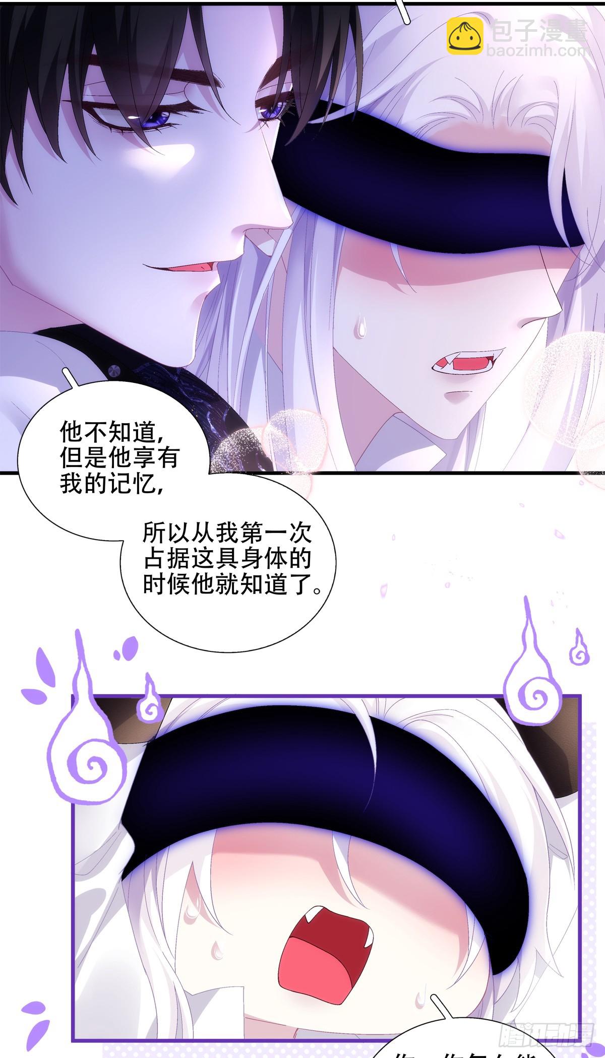 聖心不難撩 - 以身飼虎！ - 3