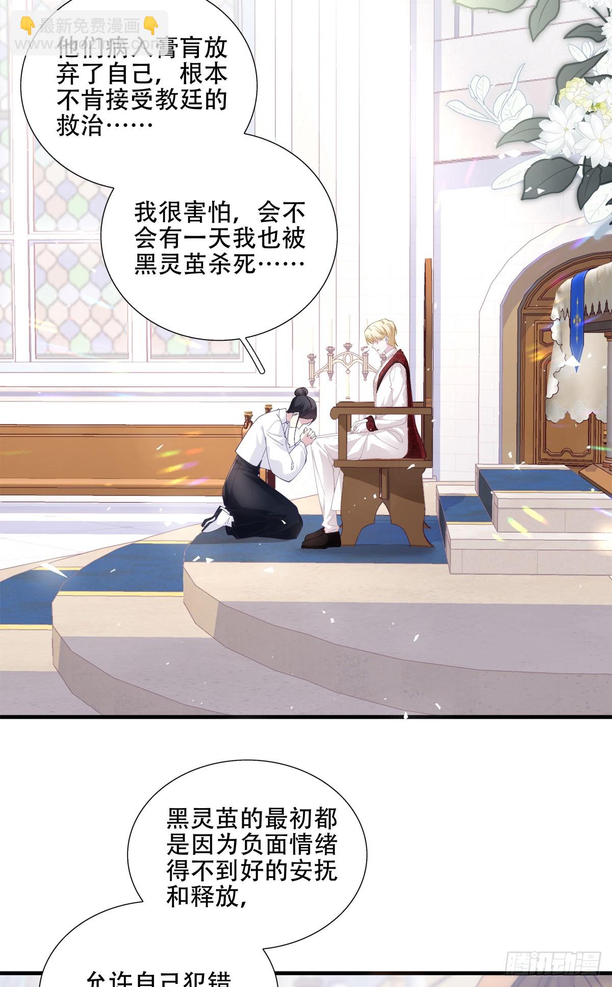 聖心不難撩 - 放下防備！ - 6