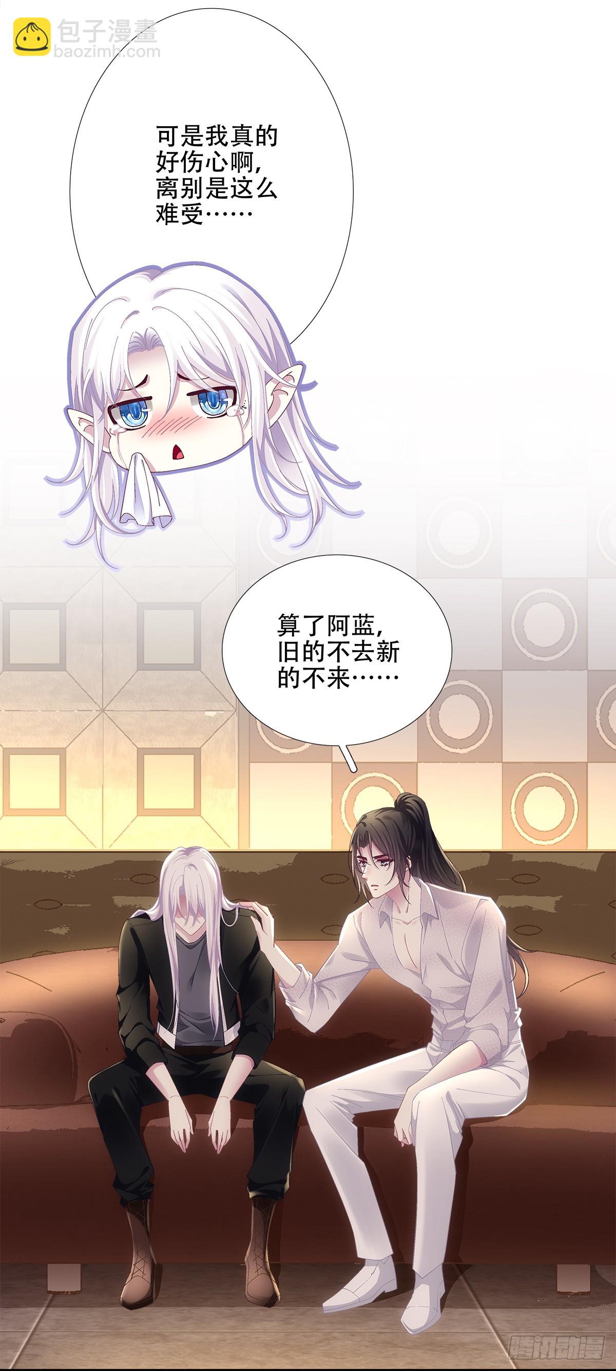 聖心不難撩 - 應該把你抓回去嗎？！ - 4