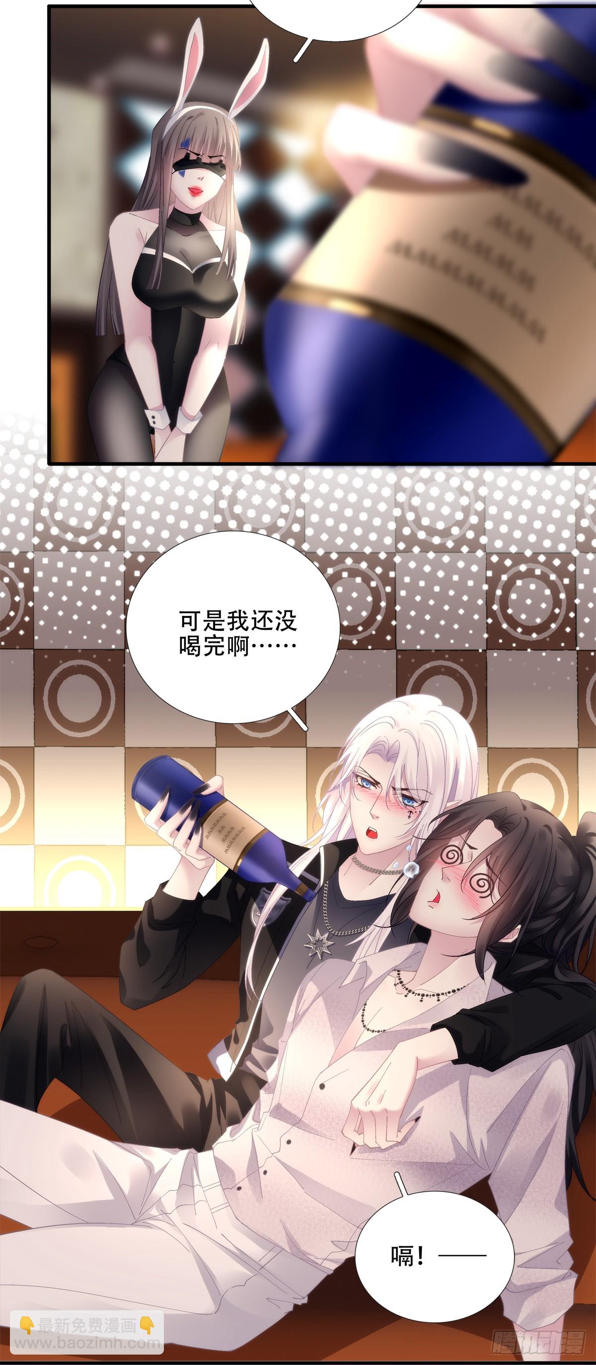 聖心不難撩 - 應該把你抓回去嗎？！ - 7