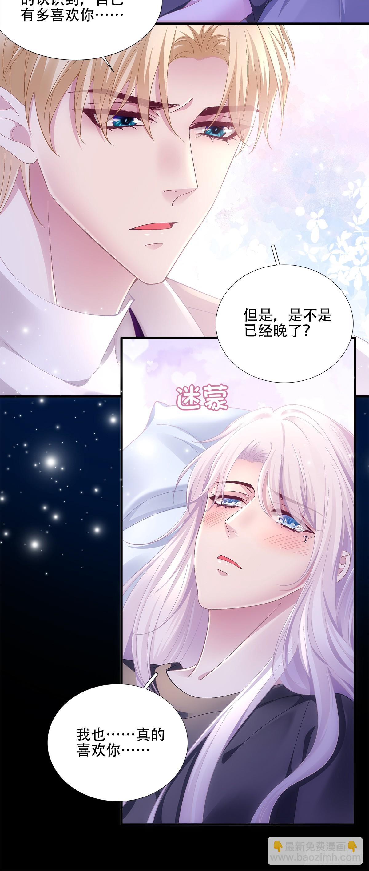 聖心不難撩 - 應該把你抓回去嗎？！ - 5