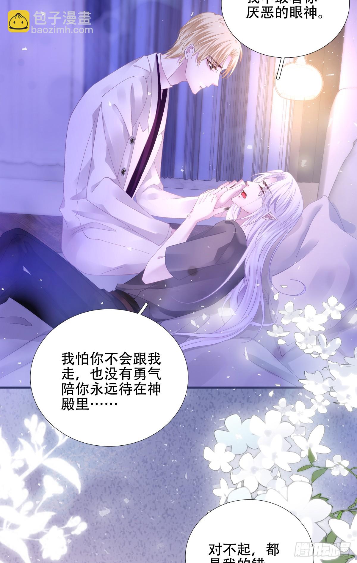 聖心不難撩 - 應該把你抓回去嗎？！ - 7