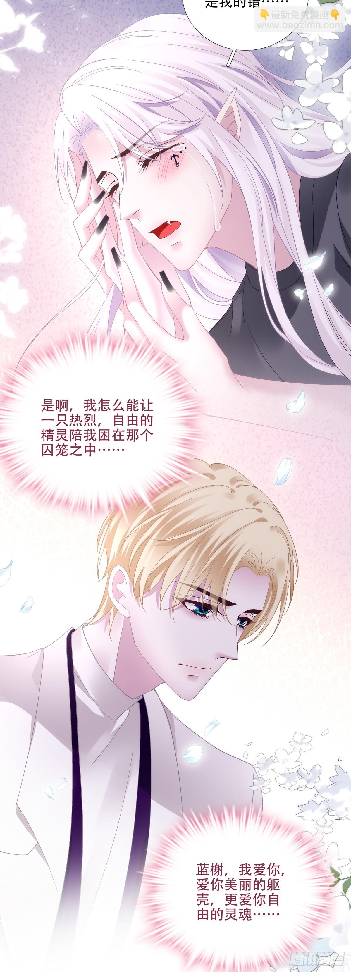 聖心不難撩 - 應該把你抓回去嗎？！ - 8