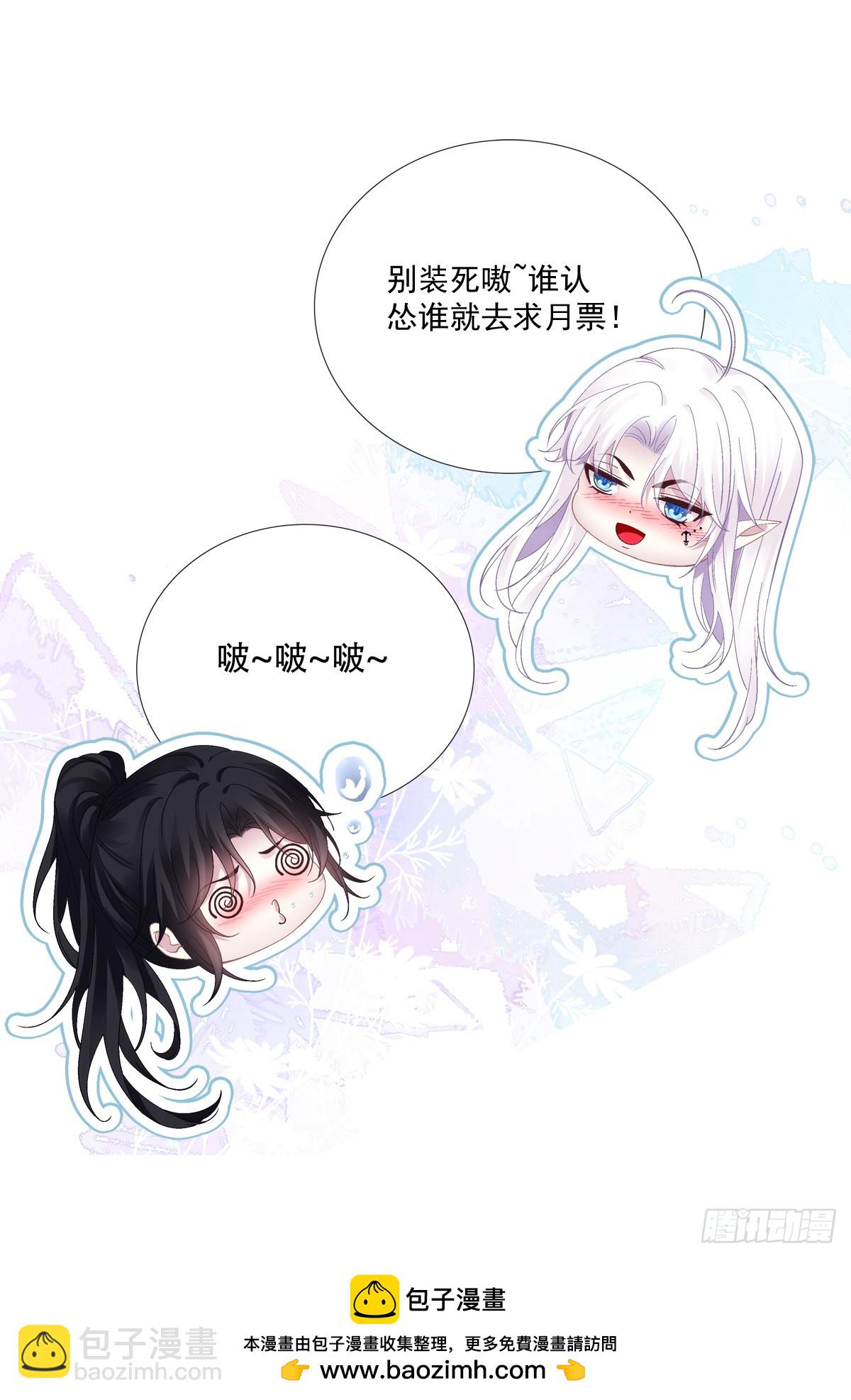 聖心不難撩 - 應該把你抓回去嗎？！ - 8