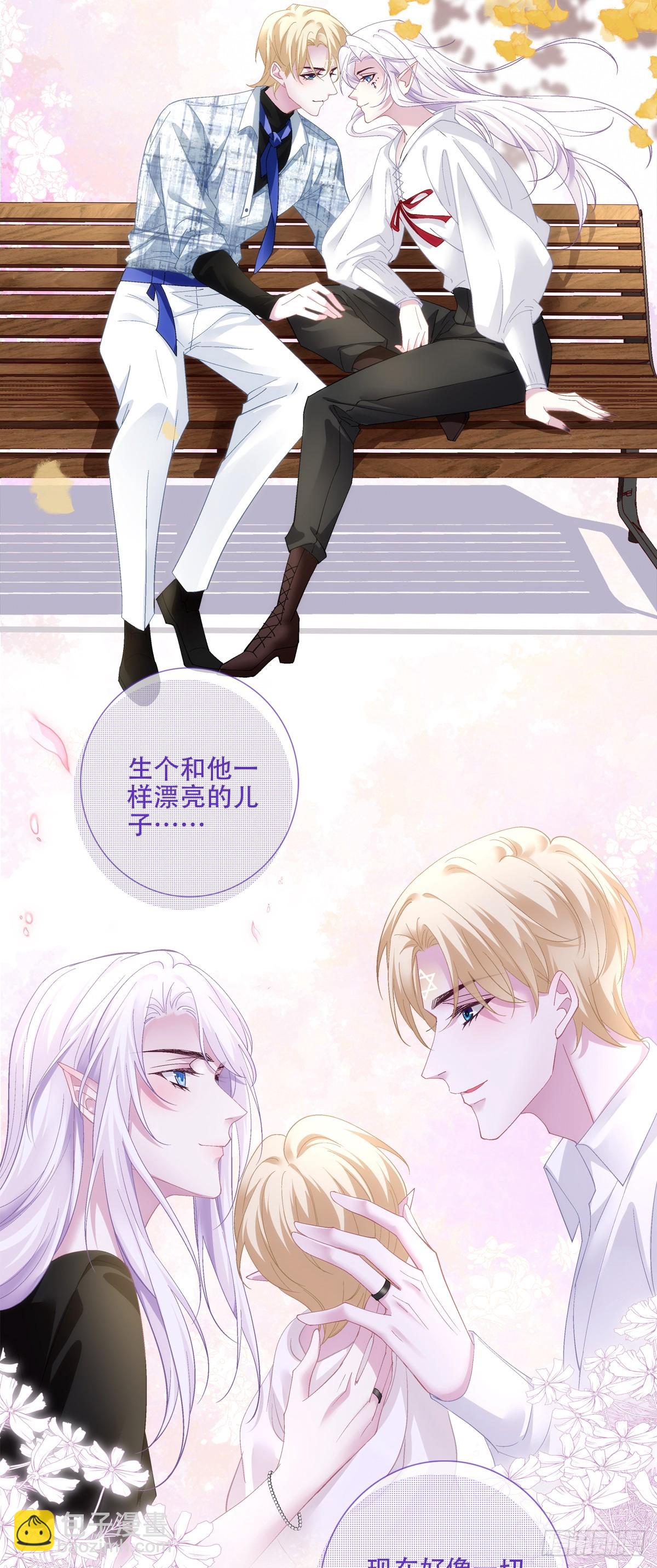 聖心不難撩 - 應該把你抓回去嗎？！ - 6