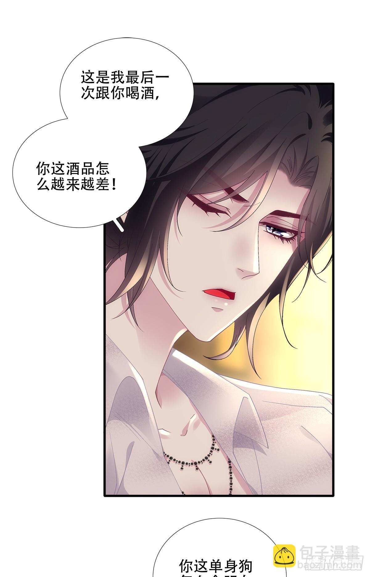聖心不難撩 - 應該把你抓回去嗎？！ - 8