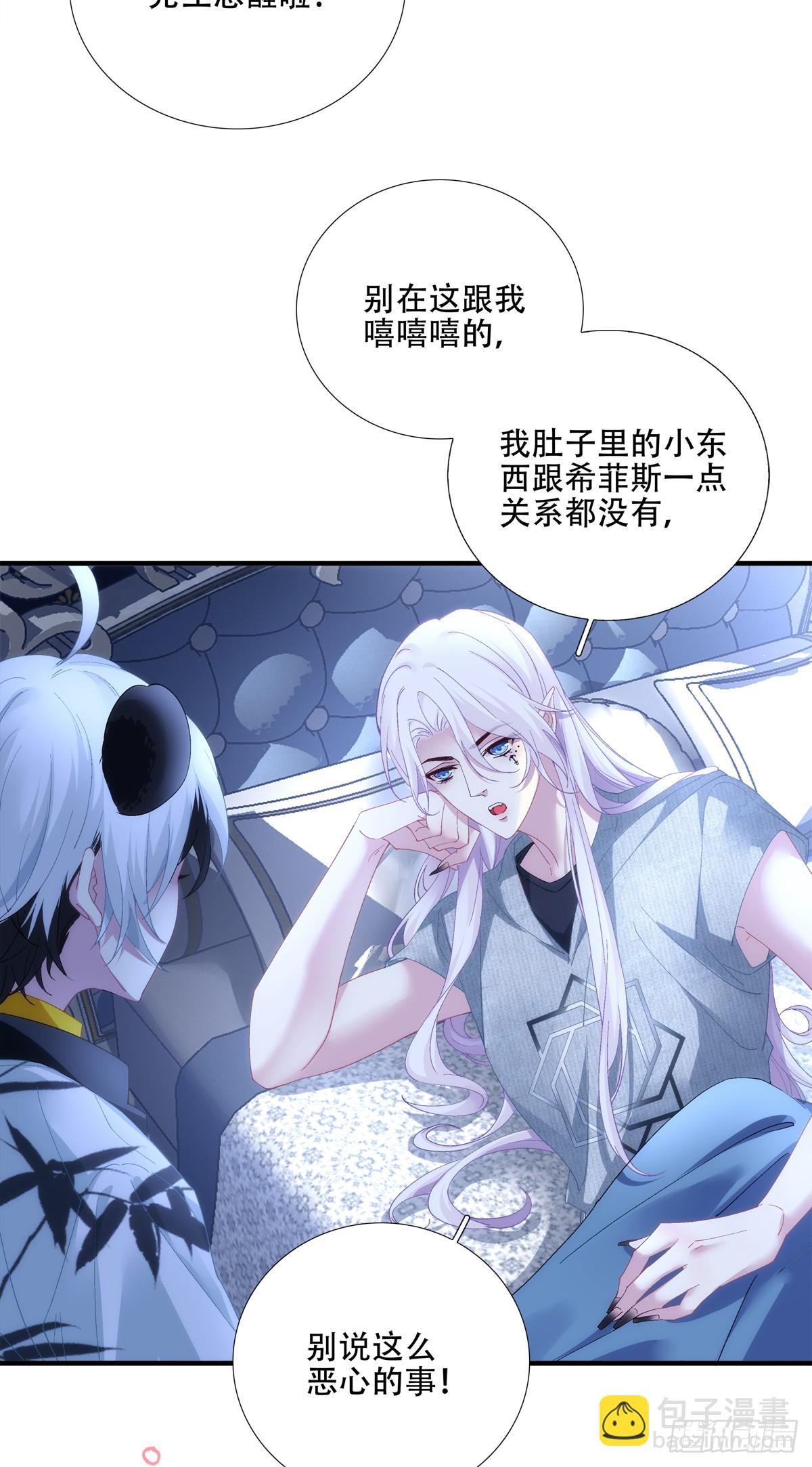 聖心不難撩 - 彆扭小夫妻！ - 3