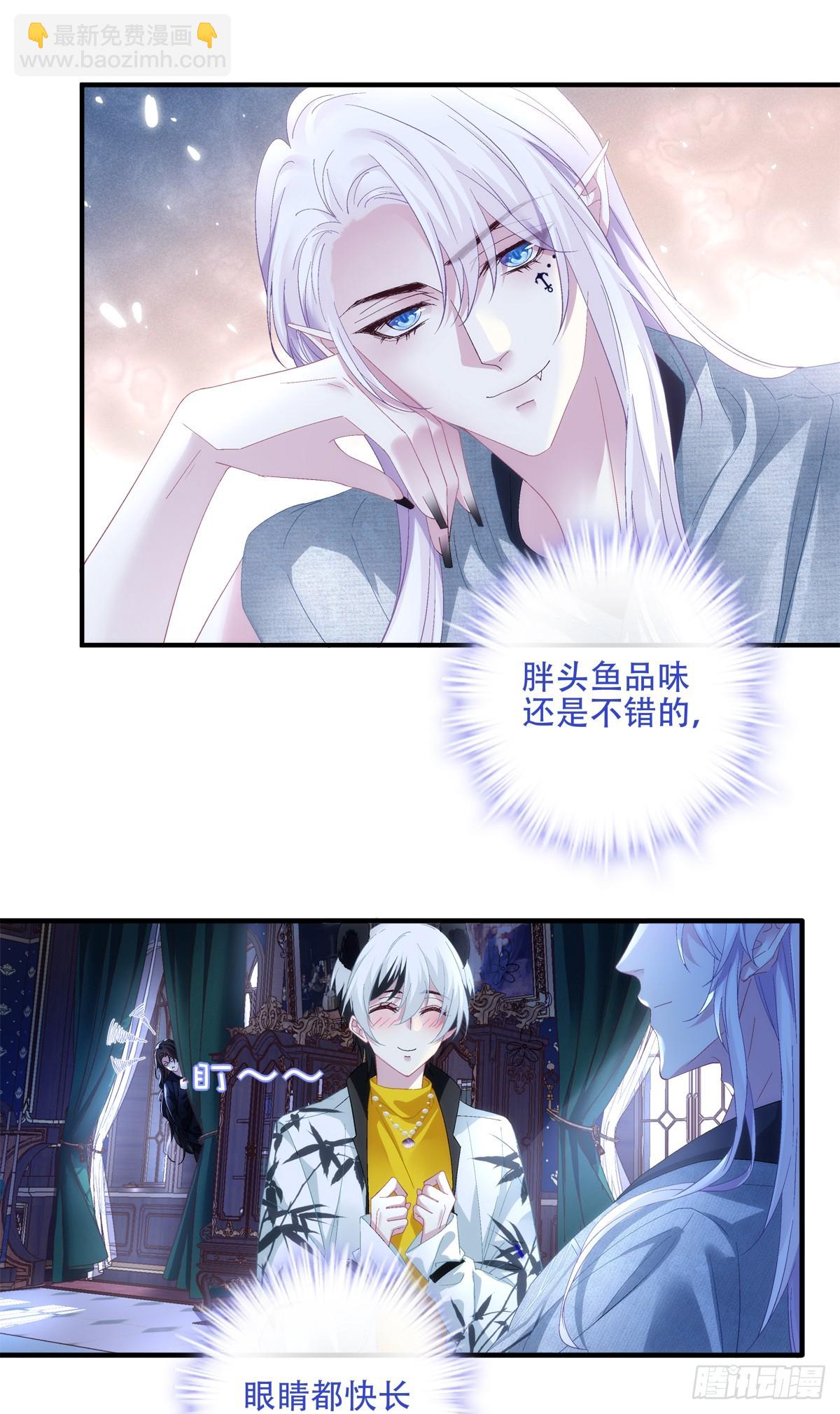聖心不難撩 - 彆扭小夫妻！ - 5