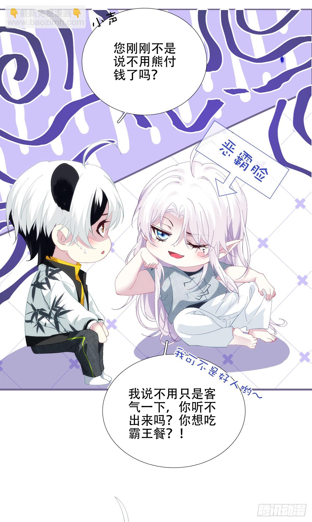 聖心不難撩 - 彆扭小夫妻！ - 7