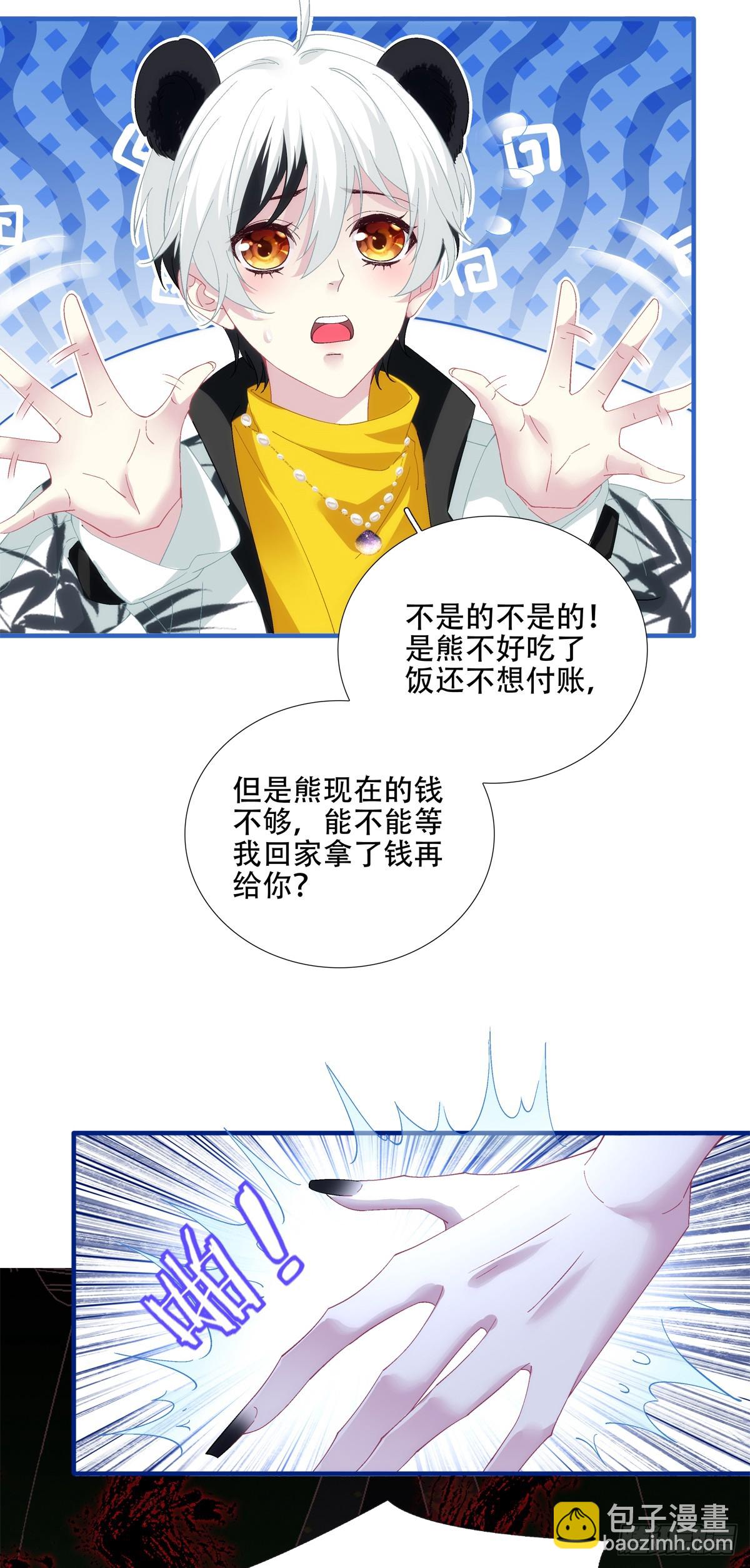 聖心不難撩 - 彆扭小夫妻！ - 1