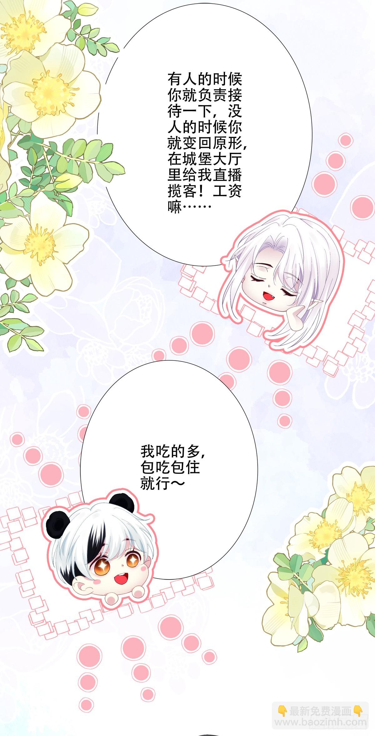 聖心不難撩 - 彆扭小夫妻！ - 5